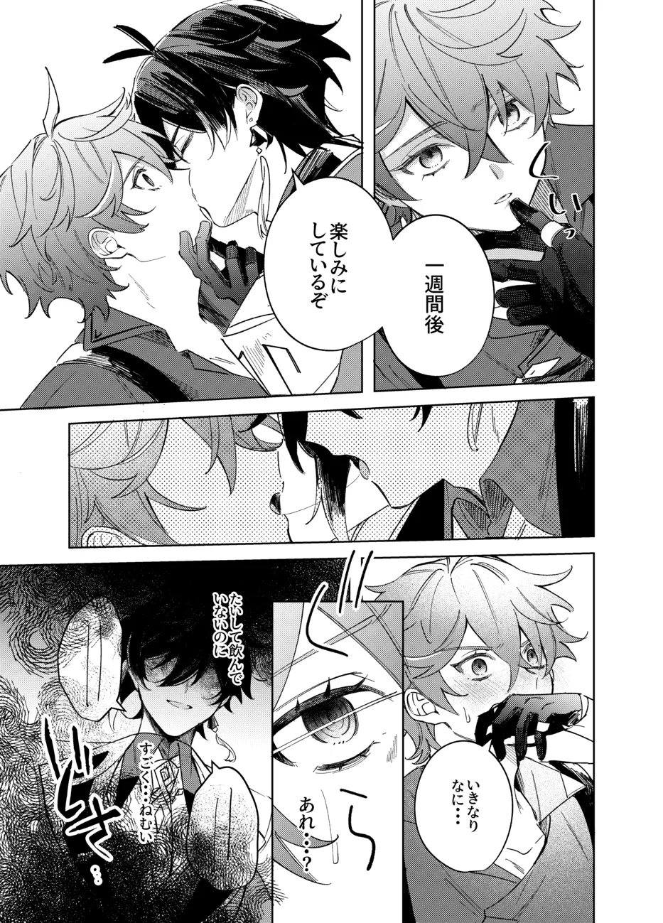 It is what it is Page.4