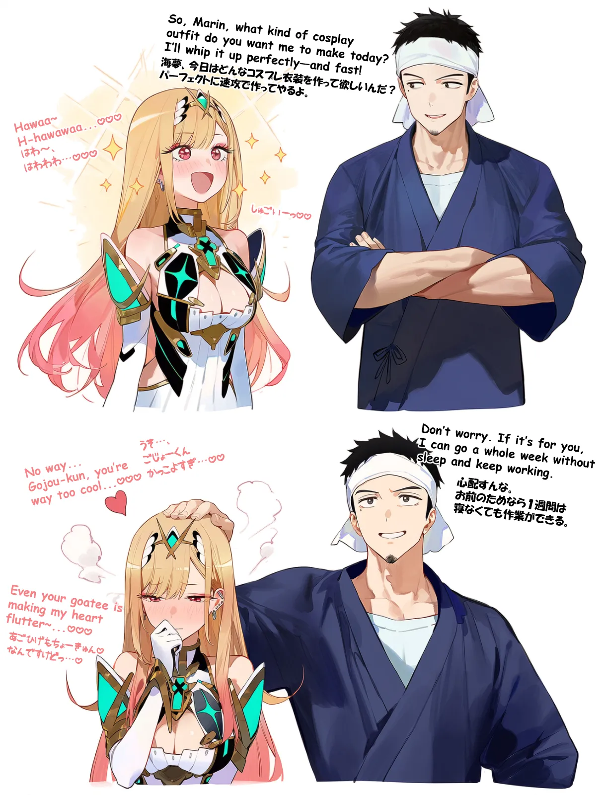 喜多川さんとコスプレえっち Page.24