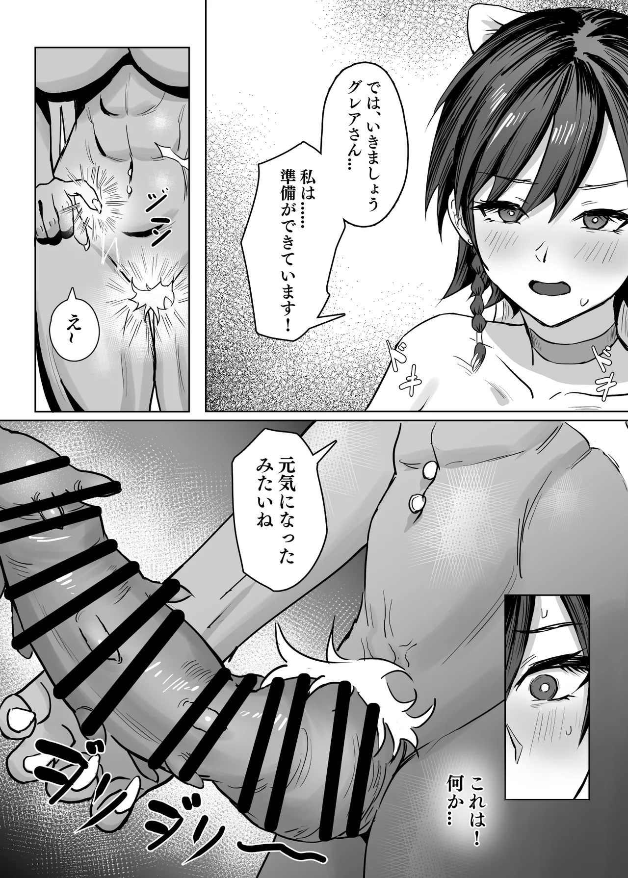 母が経営しているのは異世界百合酒場なのか!? Page.15