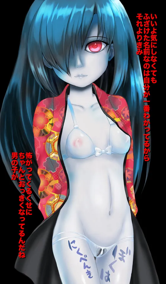 恐怖!妖怪肉便器 ボクはきみの肉便器 Page.9
