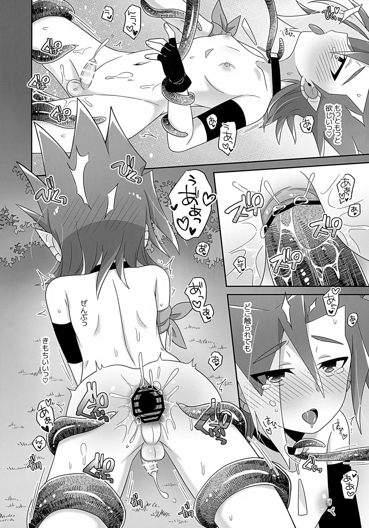 ハナビくんはえっちな触手なんかに負けたくないっ！ Page.19