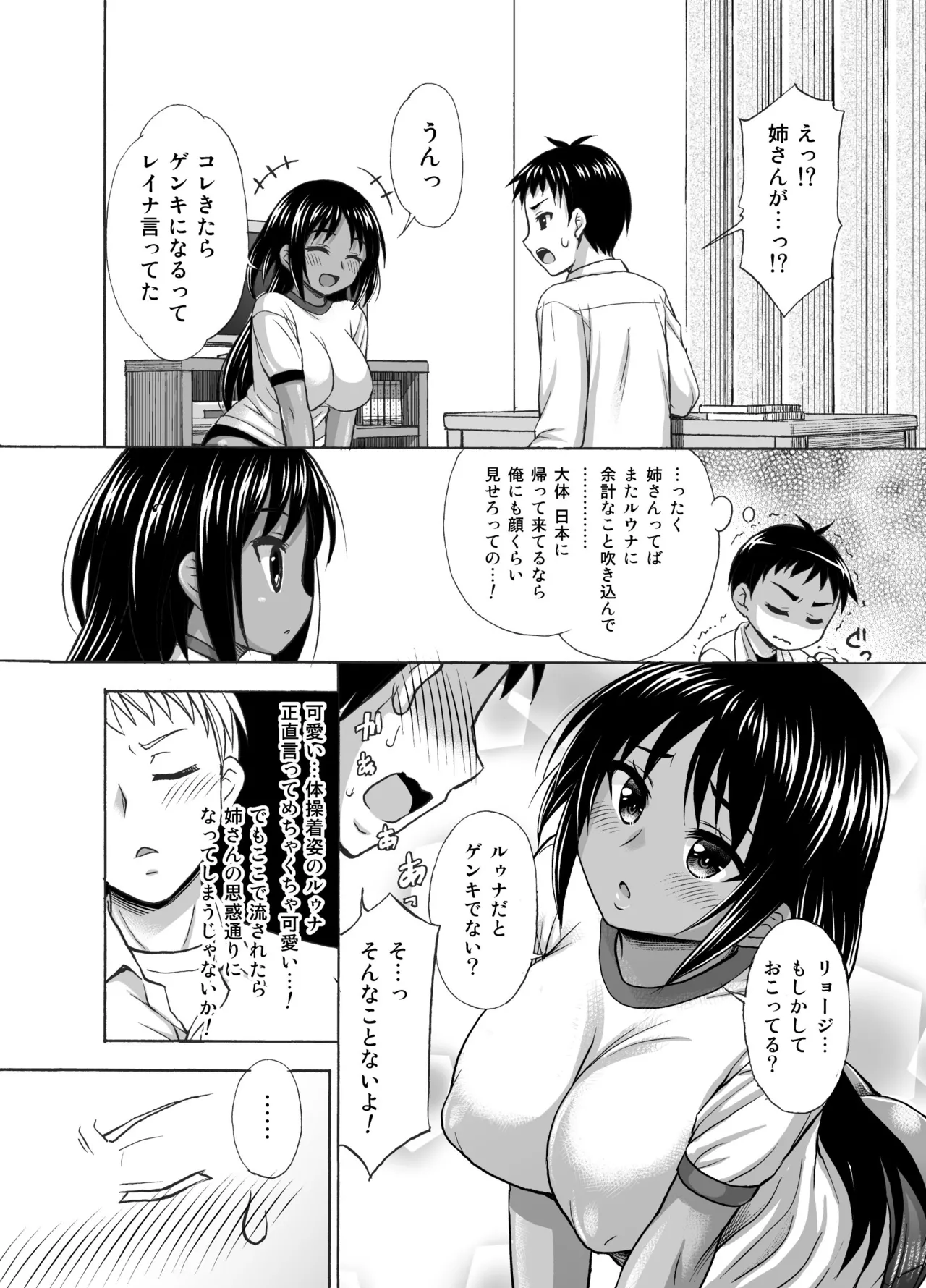 まいにち Page.10
