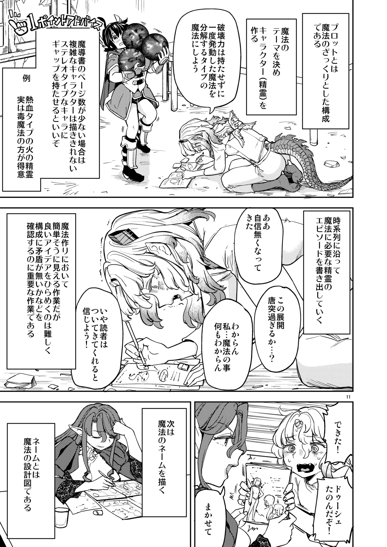 表紙本文女勇者シリーズ8 Page.13