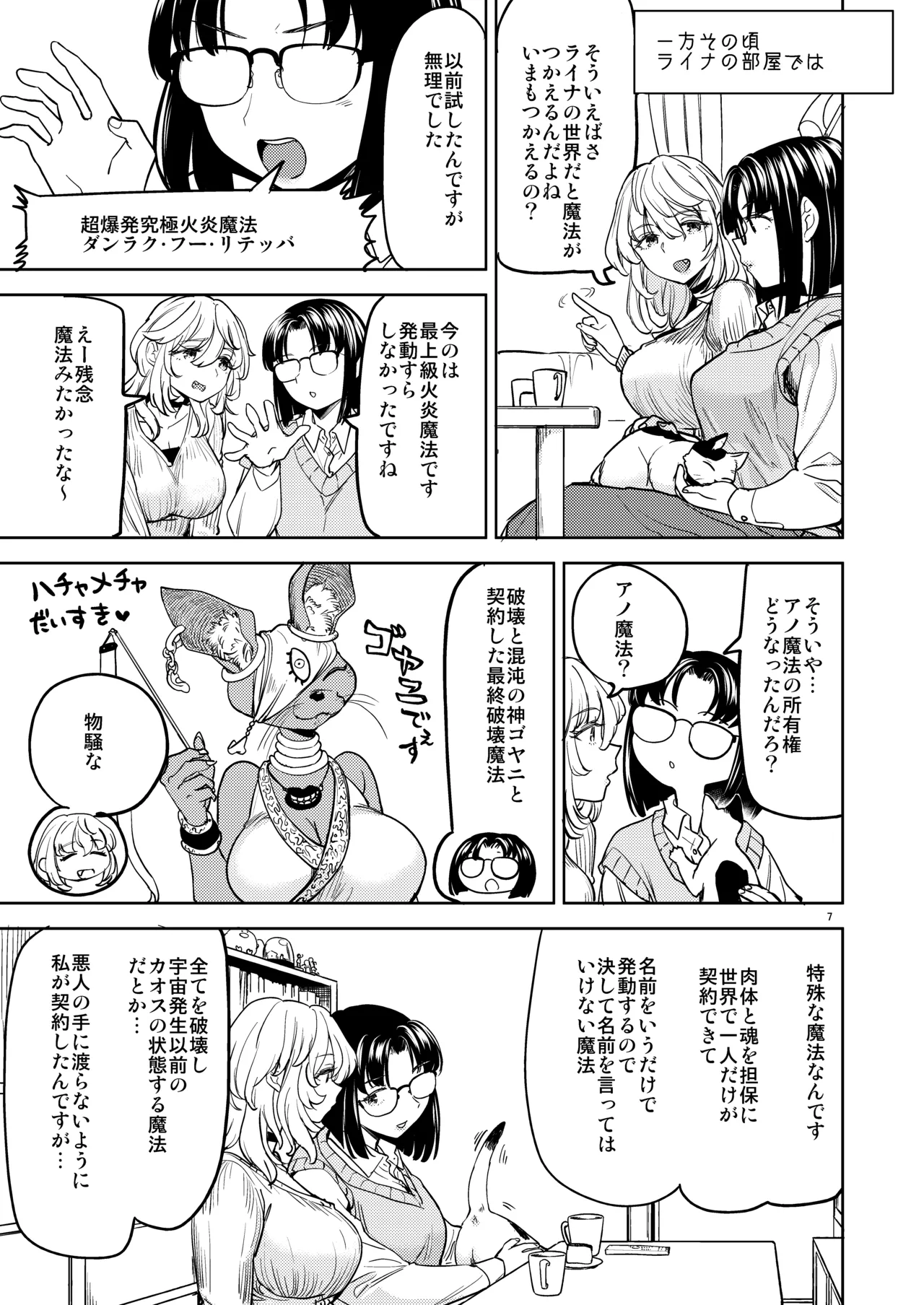 表紙本文女勇者シリーズ8 Page.9