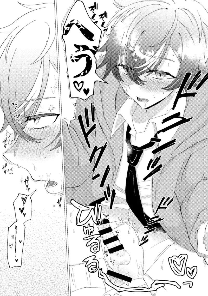 オレで練習しませんか？ Page.51