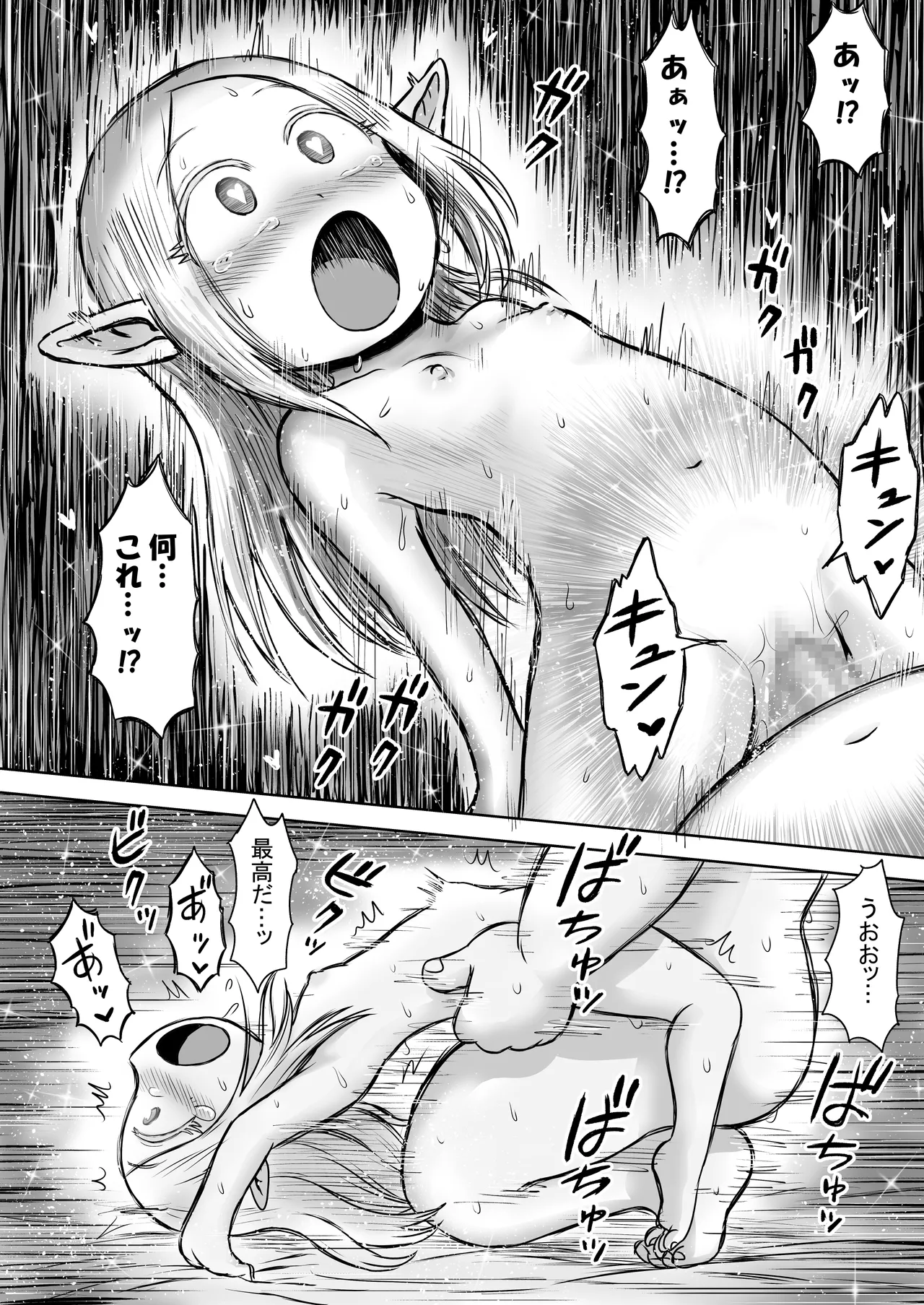 エッチなことするとレベルアップする能力に目覚めたがモテない俺がエルフ拾ったのでレベルアップしまくる Page.24
