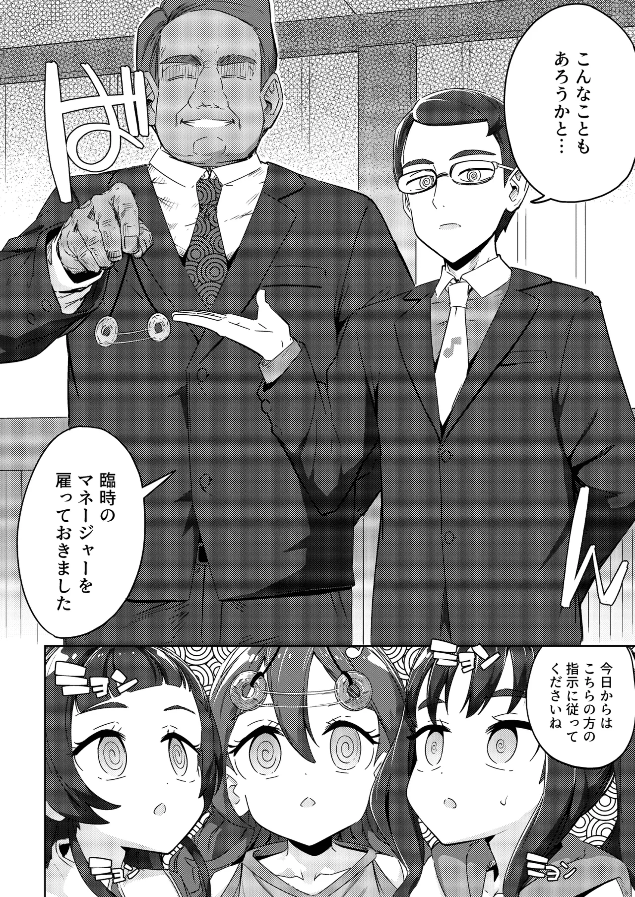 きゅんきゅん♡はあとドロップ Page.4