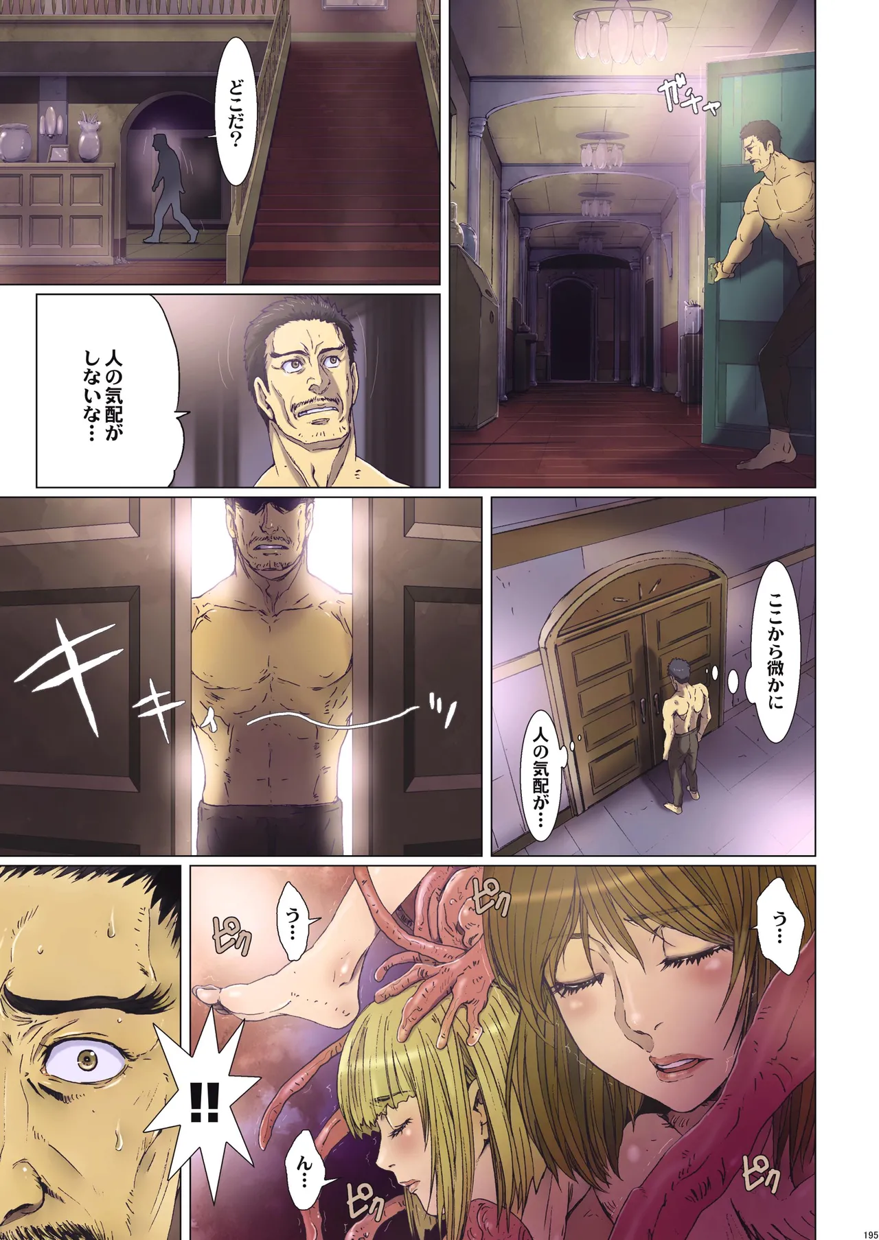 Other Zone 総集編1 Page.106