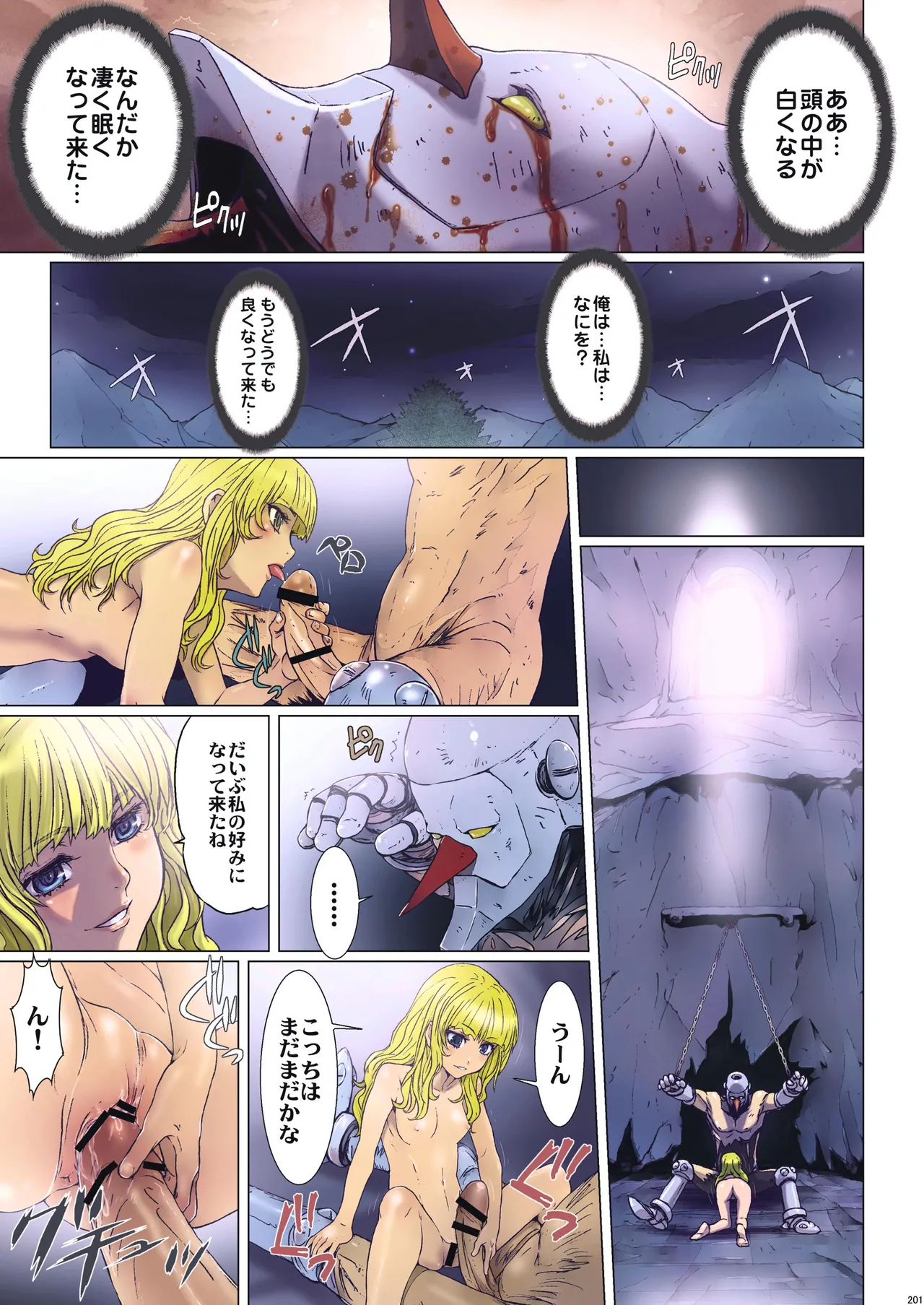 Other Zone 総集編1 Page.114