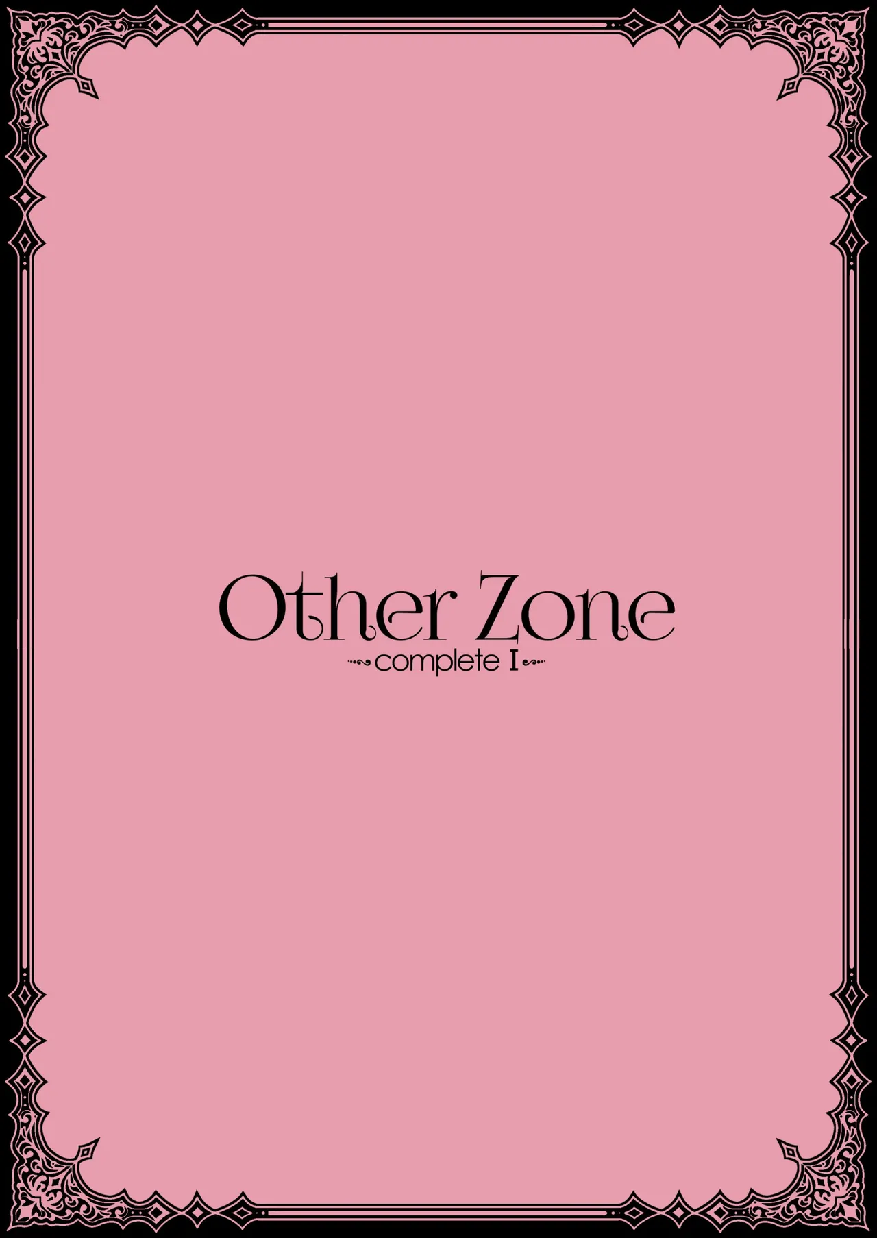 Other Zone 総集編1 Page.133