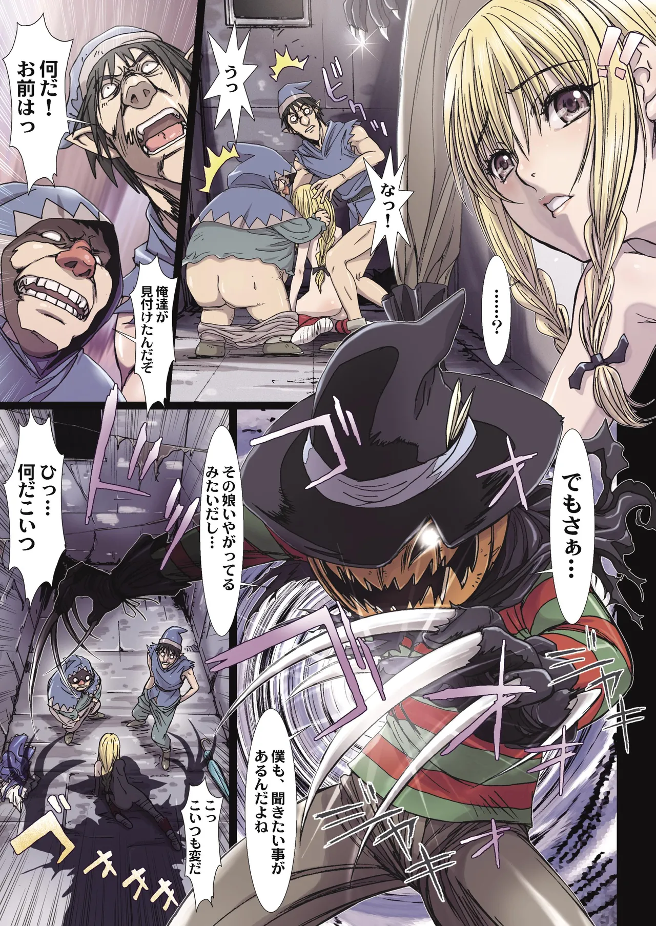 Other Zone 総集編1 Page.140