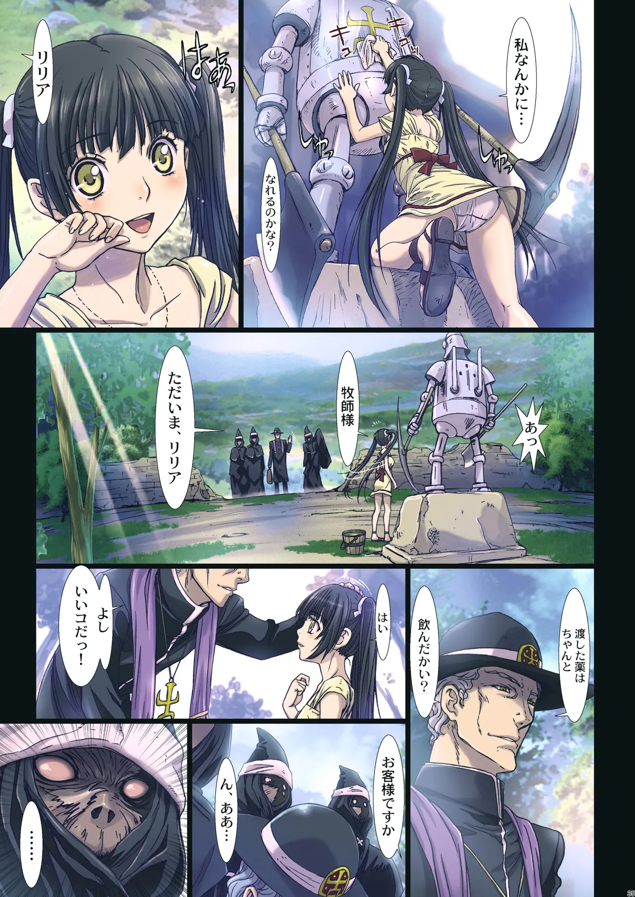 Other Zone 総集編1 Page.149