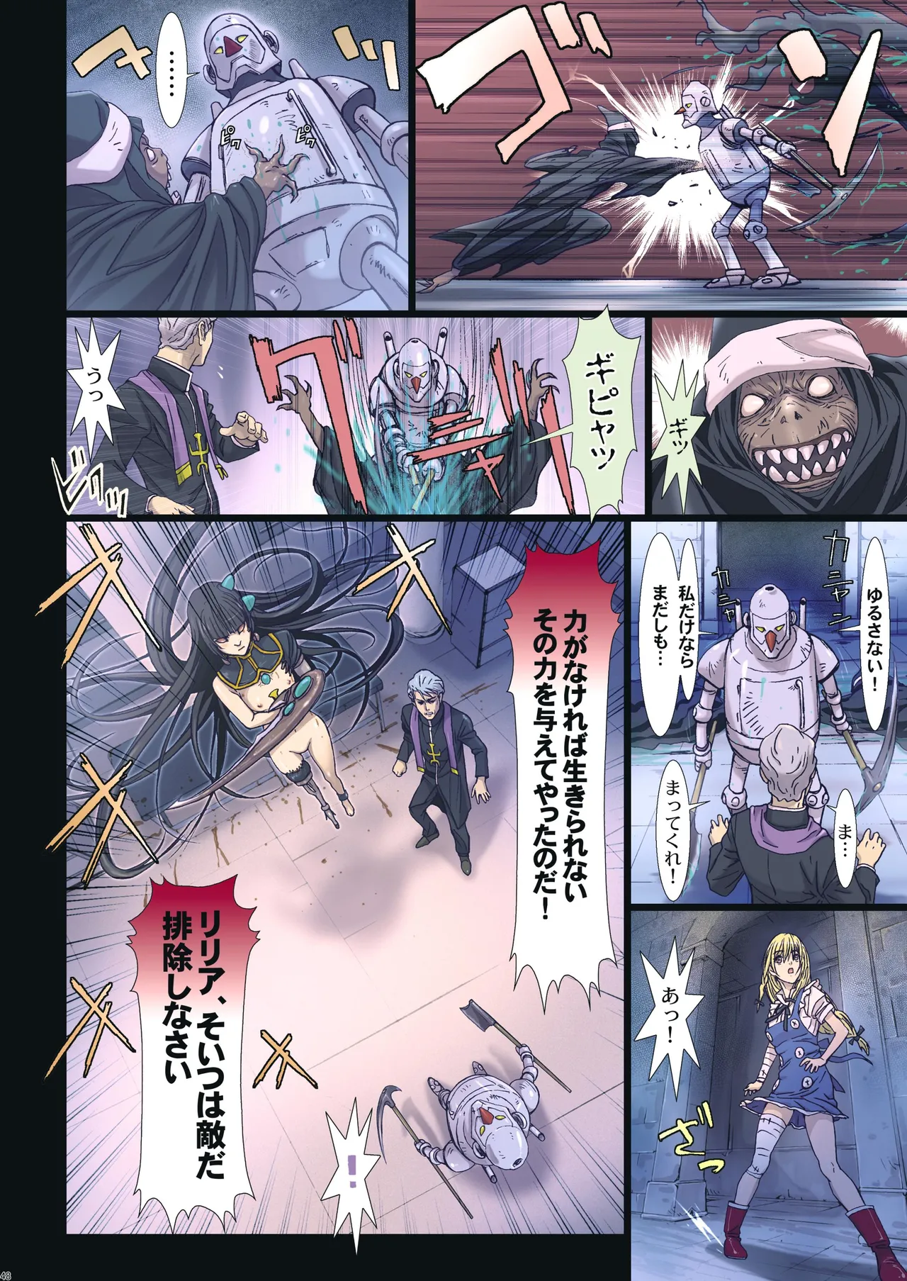 Other Zone 総集編1 Page.163