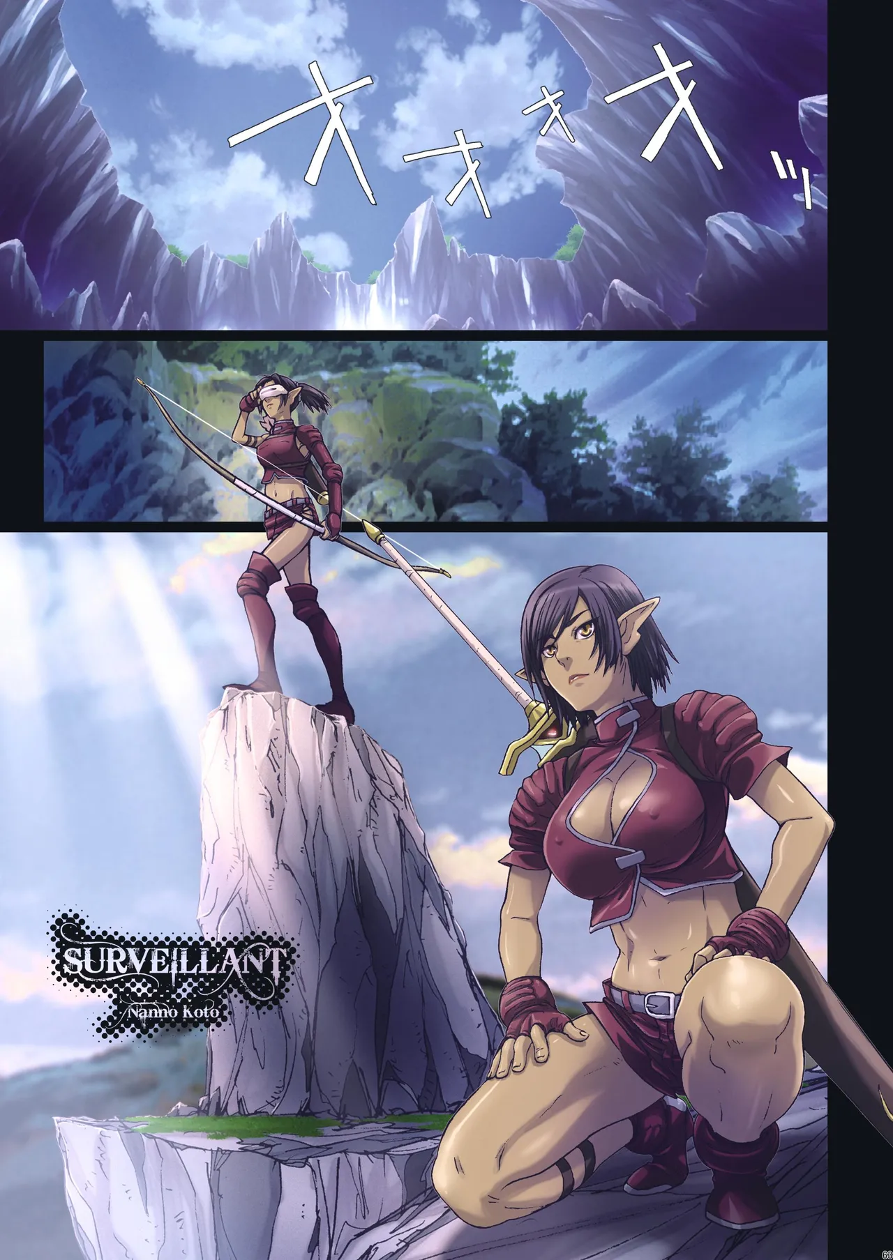 Other Zone 総集編1 Page.180