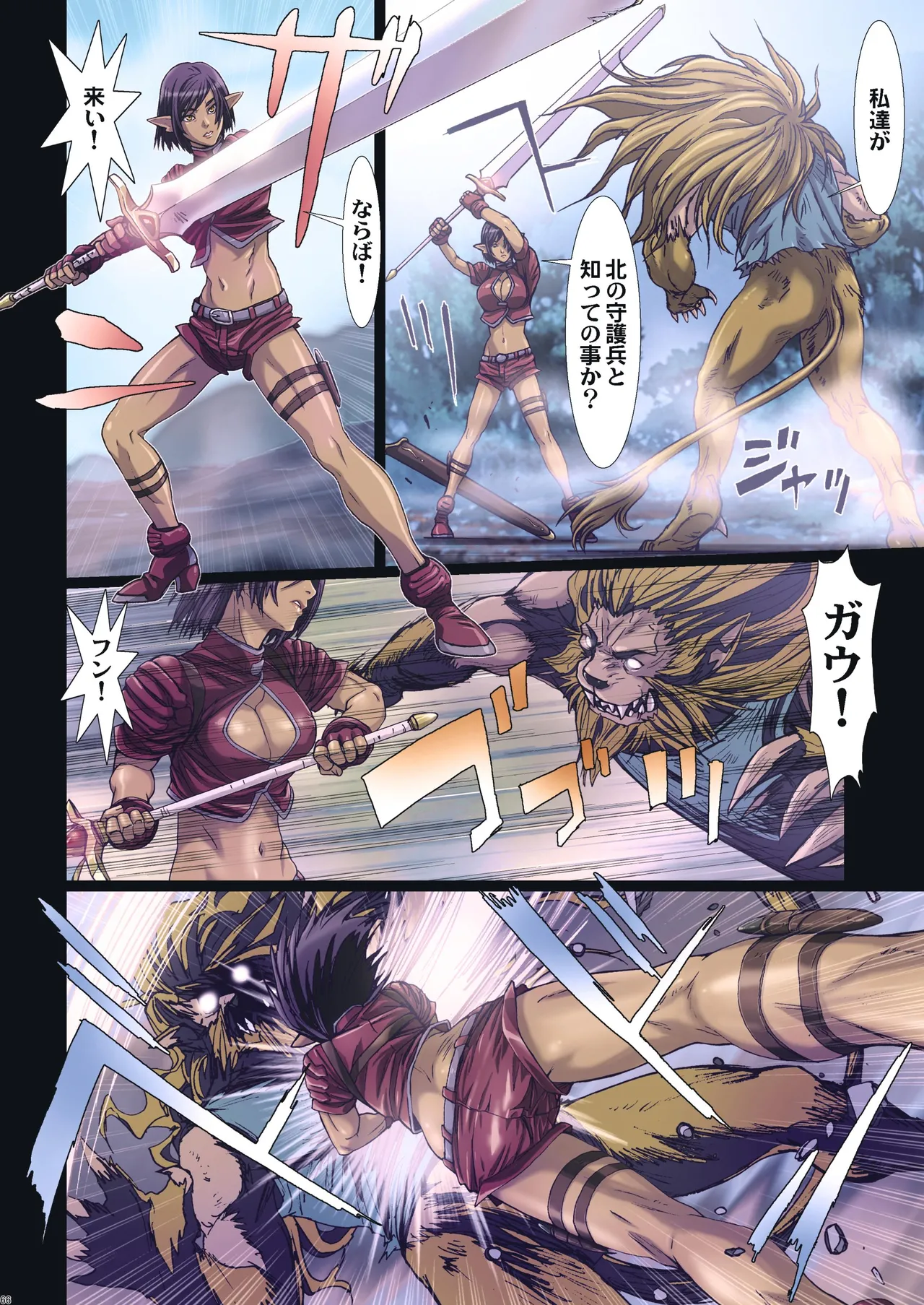 Other Zone 総集編1 Page.183