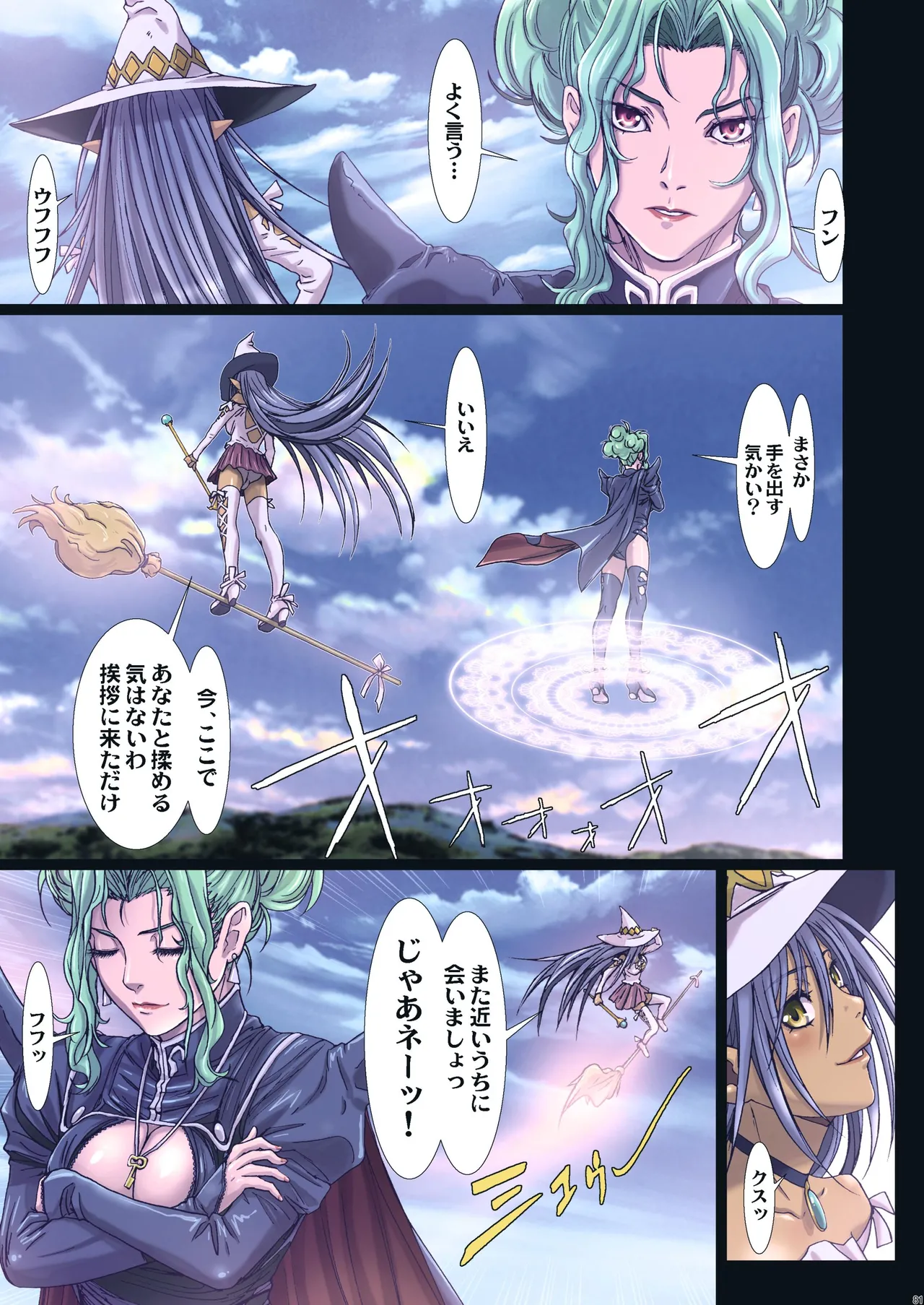 Other Zone 総集編1 Page.200