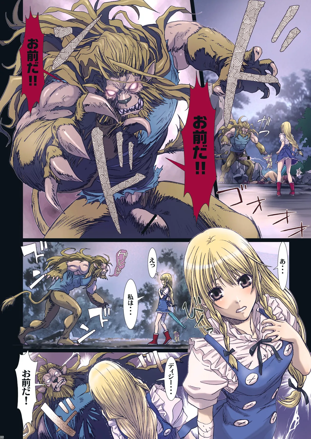 Other Zone 総集編1 Page.205