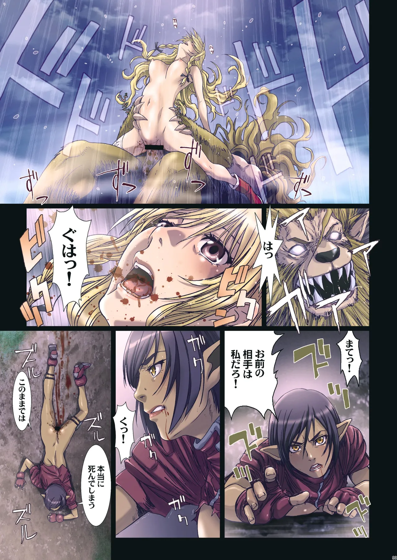 Other Zone 総集編1 Page.213