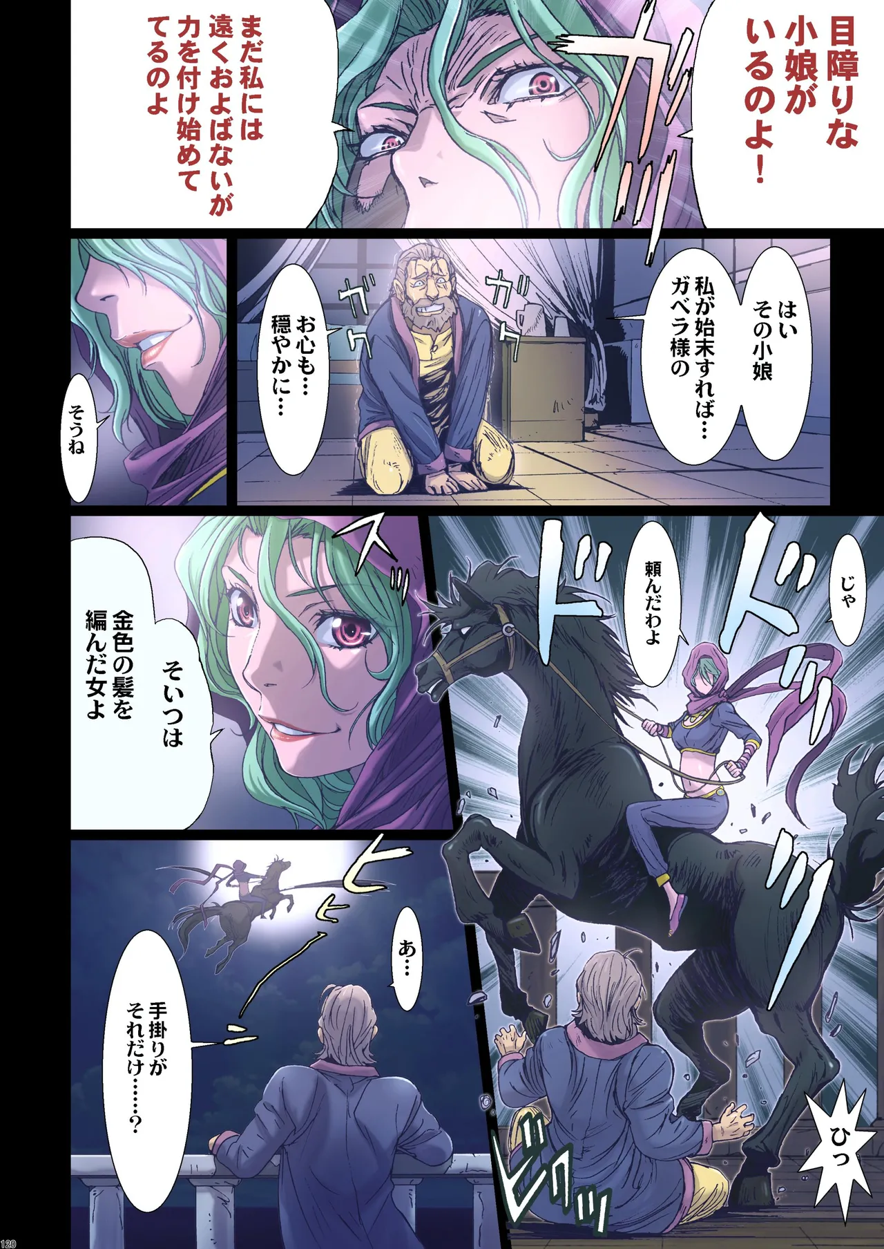 Other Zone 総集編1 Page.23