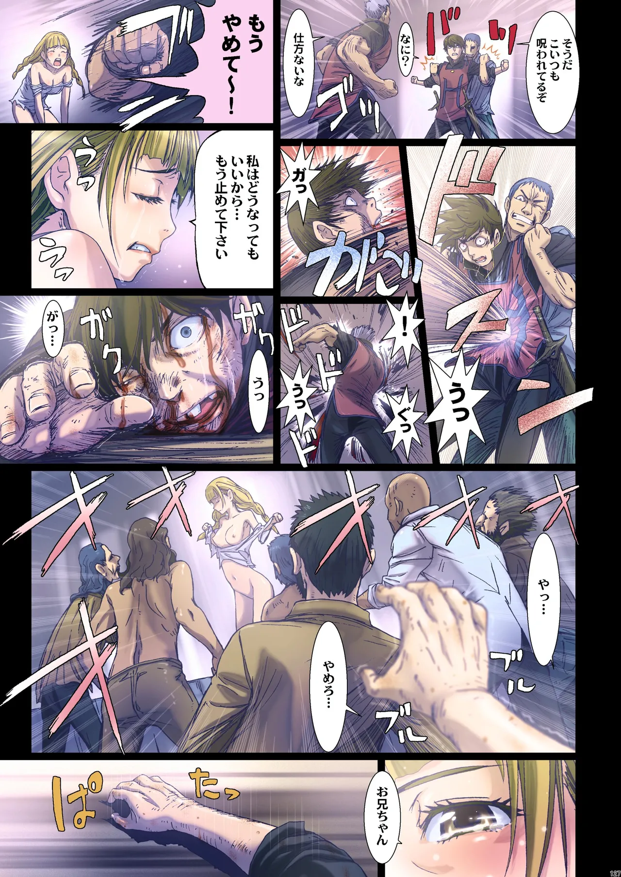 Other Zone 総集編1 Page.31