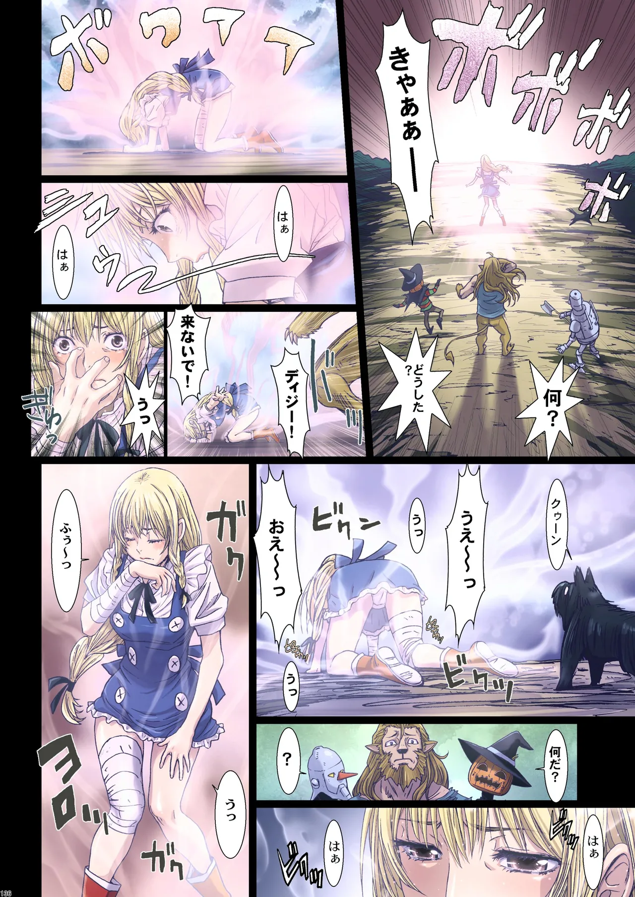 Other Zone 総集編1 Page.41