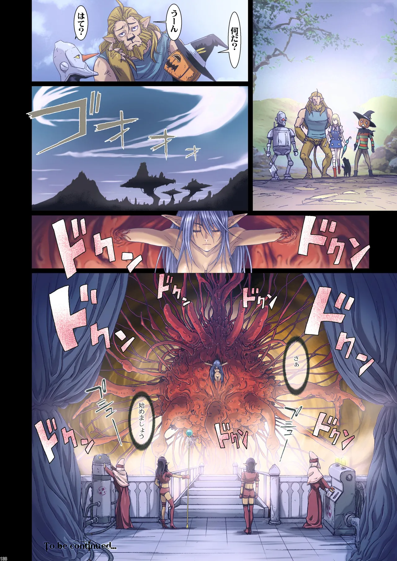 Other Zone 総集編1 Page.43