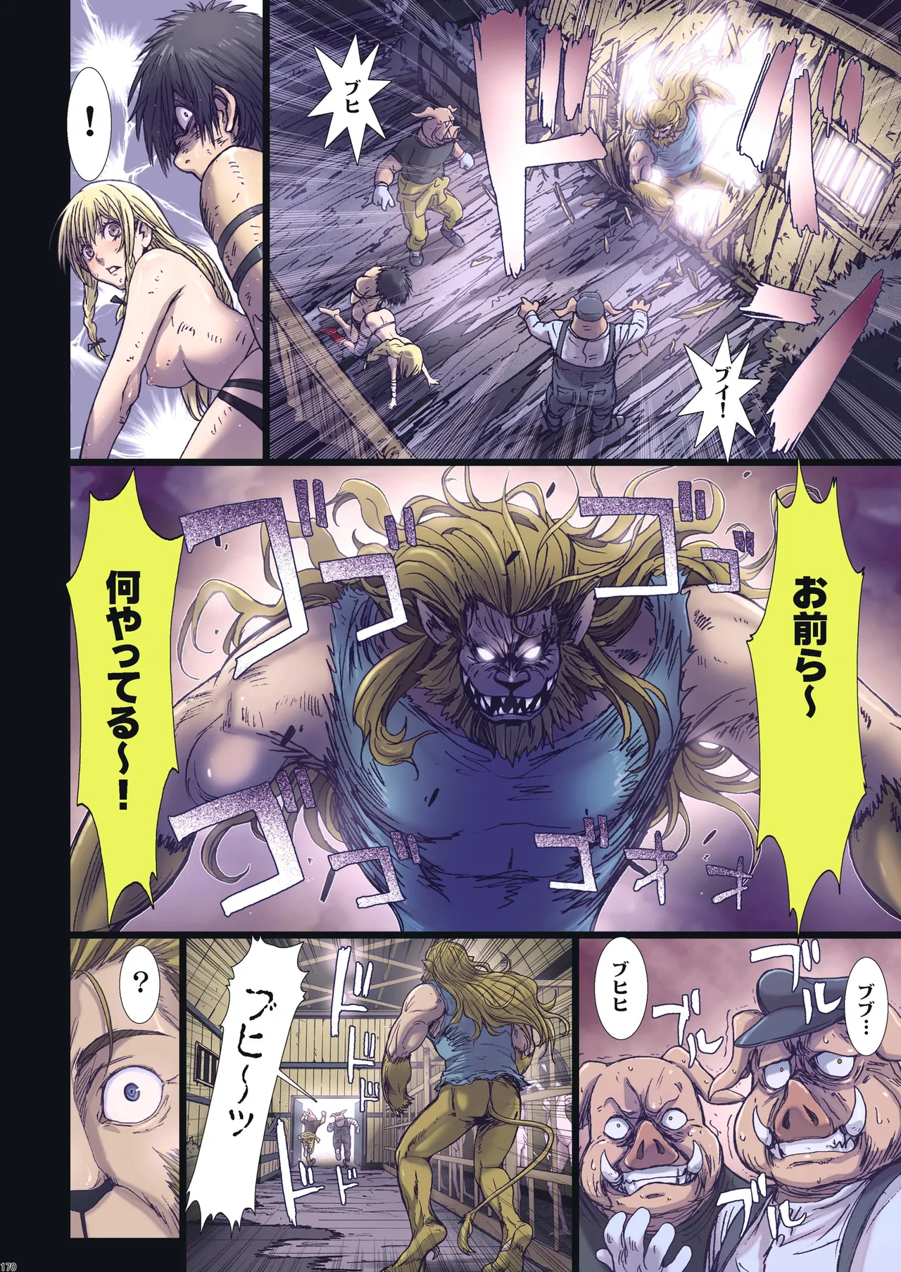 Other Zone 総集編1 Page.78