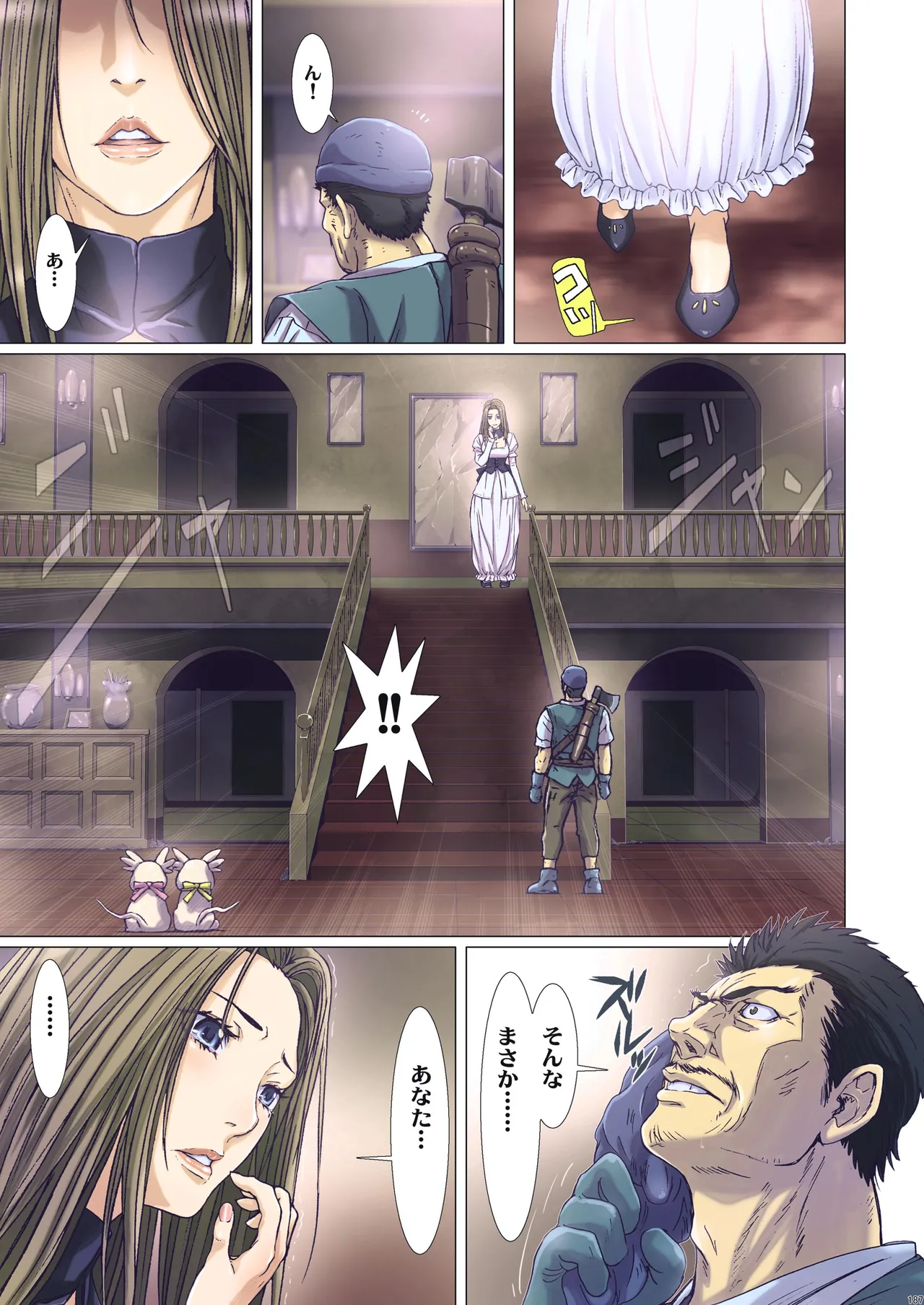 Other Zone 総集編1 Page.97