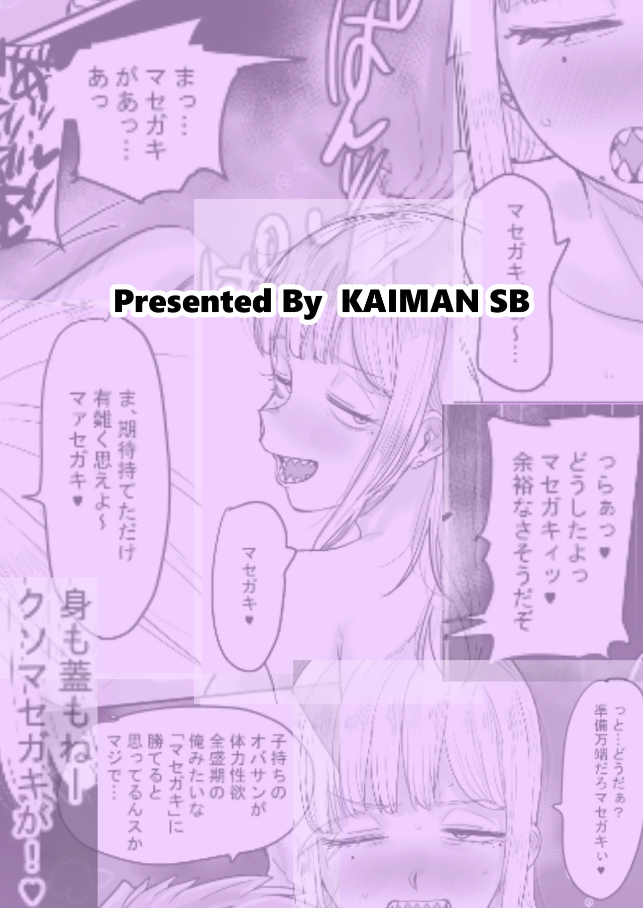 ギザ歯でかわいい葉子さん Page.36