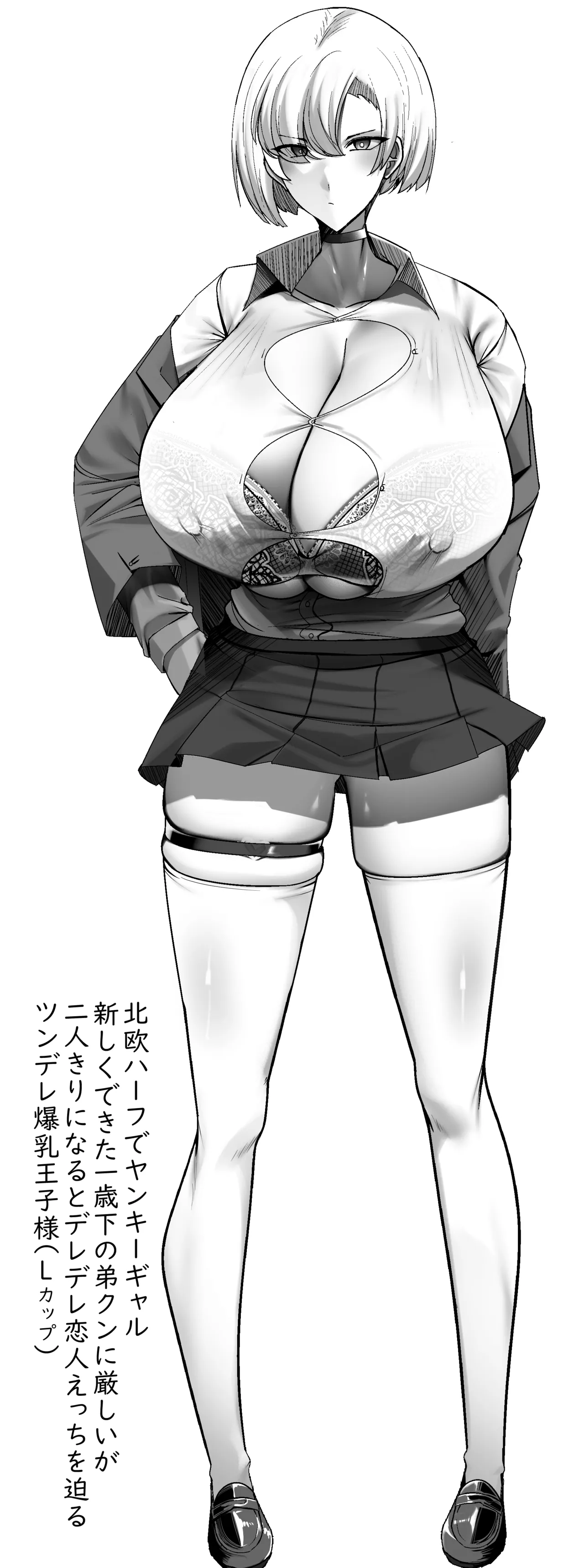君のお嫁さんは北欧ハーフ王子様系デカチチボーイッシュお義姉ちゃん Page.77