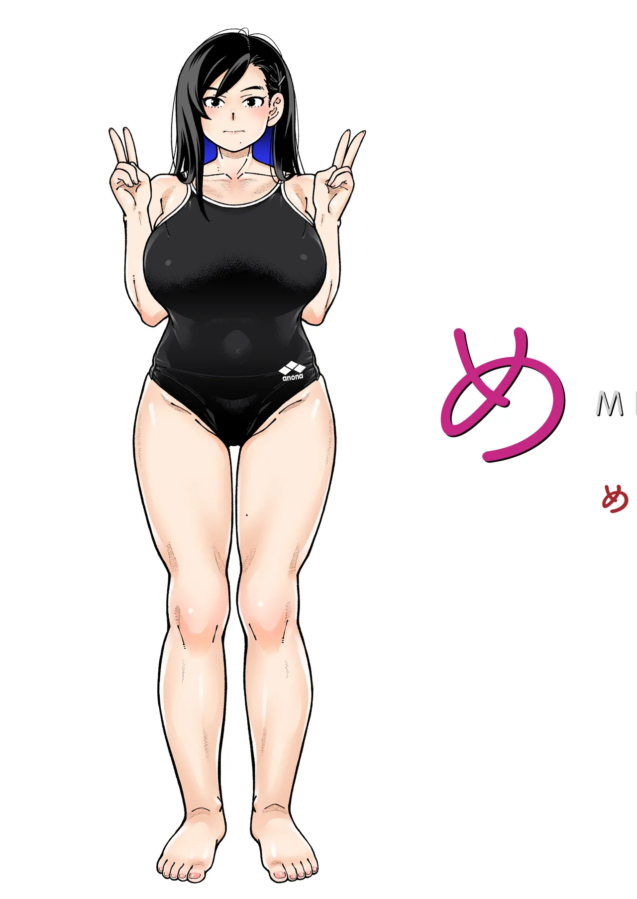 めぐたい めぐはハメドリがしたい Page.6