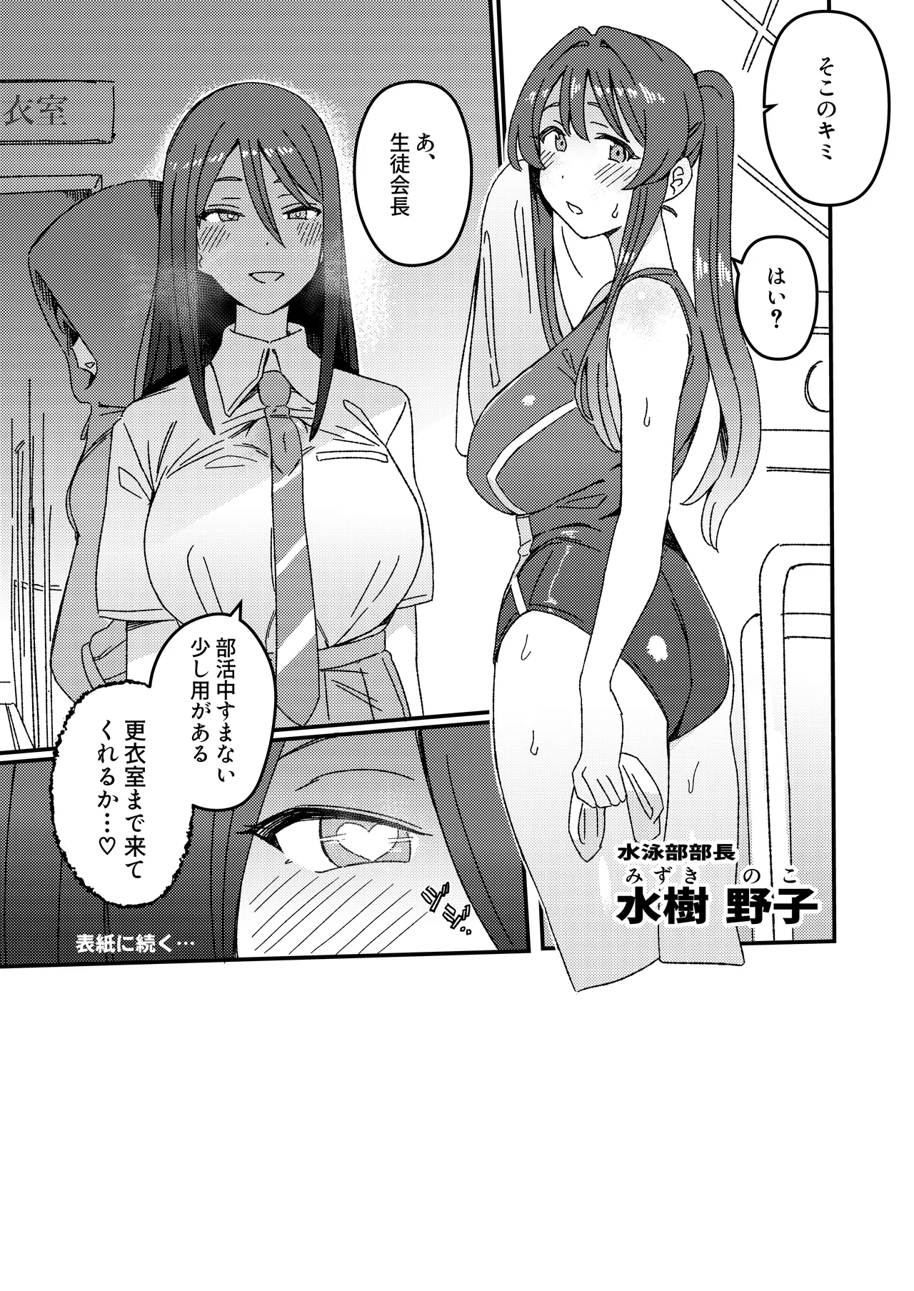 ふたなりスイッチ Page.17