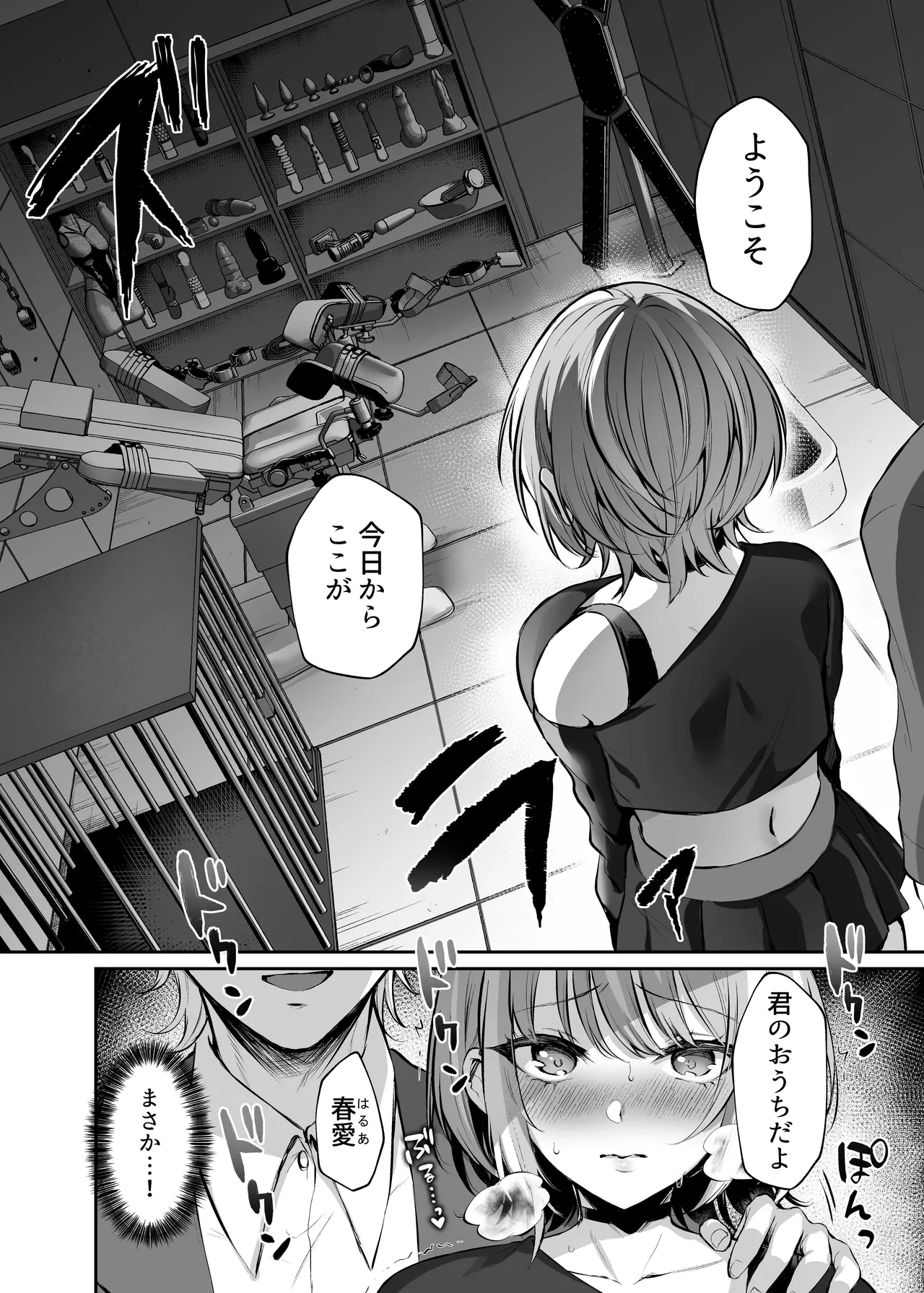 [スタジオ・ダイヤ (眠井ねず、柿野なしこ) はじめての奴隷契約～マチアプで見つけたご主人様に人生ぶっ壊してもらいま～す♥～ [DL版]