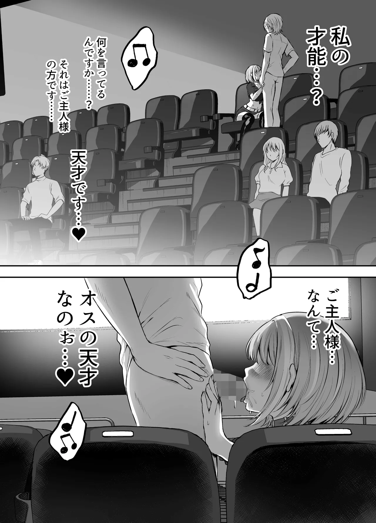 [スタジオ・ダイヤ (眠井ねず、柿野なしこ) はじめての奴隷契約～マチアプで見つけたご主人様に人生ぶっ壊してもらいま～す♥～ [DL版] Page.39
