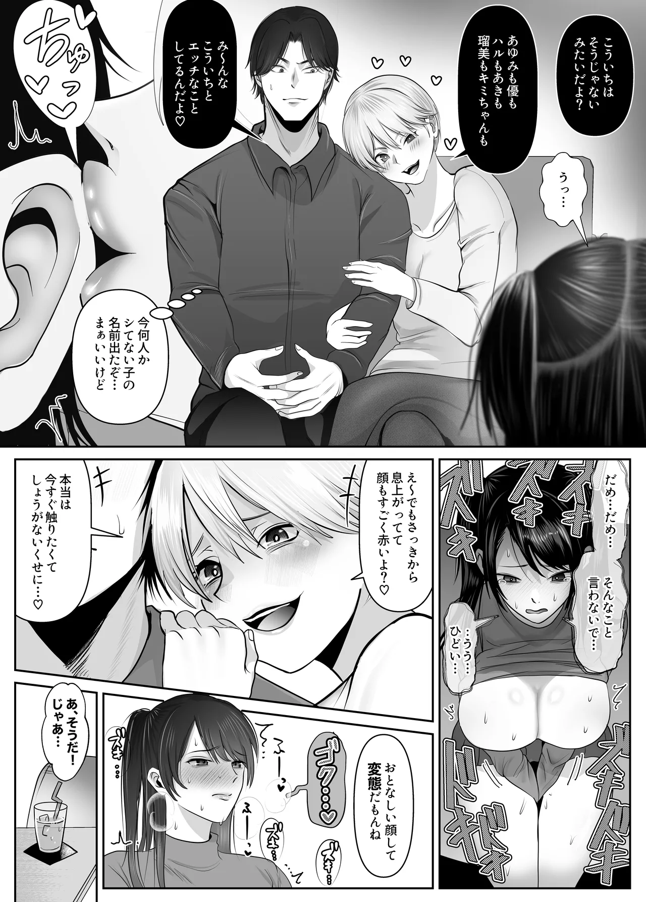 逆NTR性癖ドМ彼女【2】〜女の子だって寝取られたい！〜 Page.13