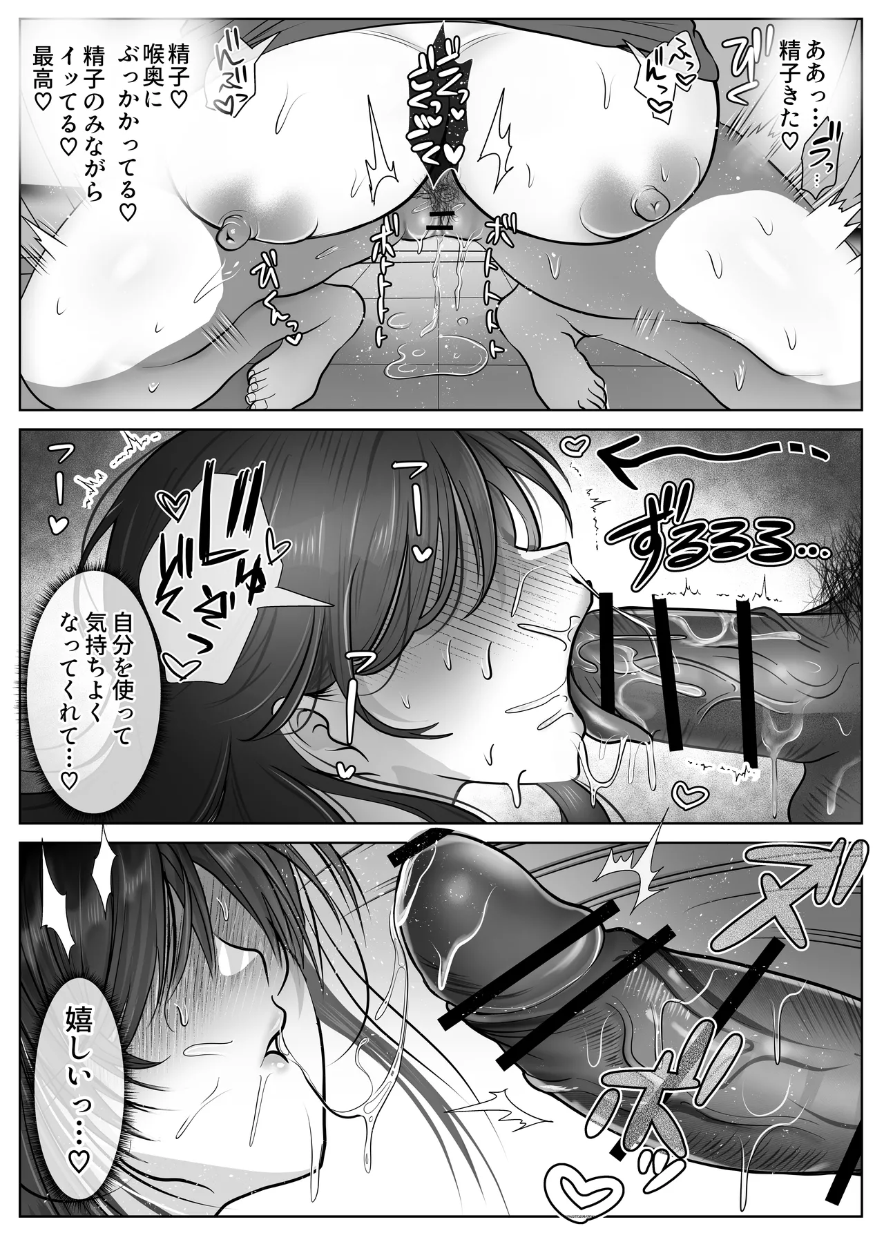 逆NTR性癖ドМ彼女【2】〜女の子だって寝取られたい！〜 Page.8
