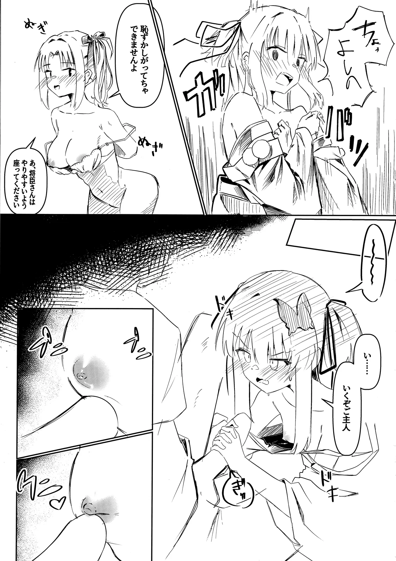 芳ムラレクチャー Page.8