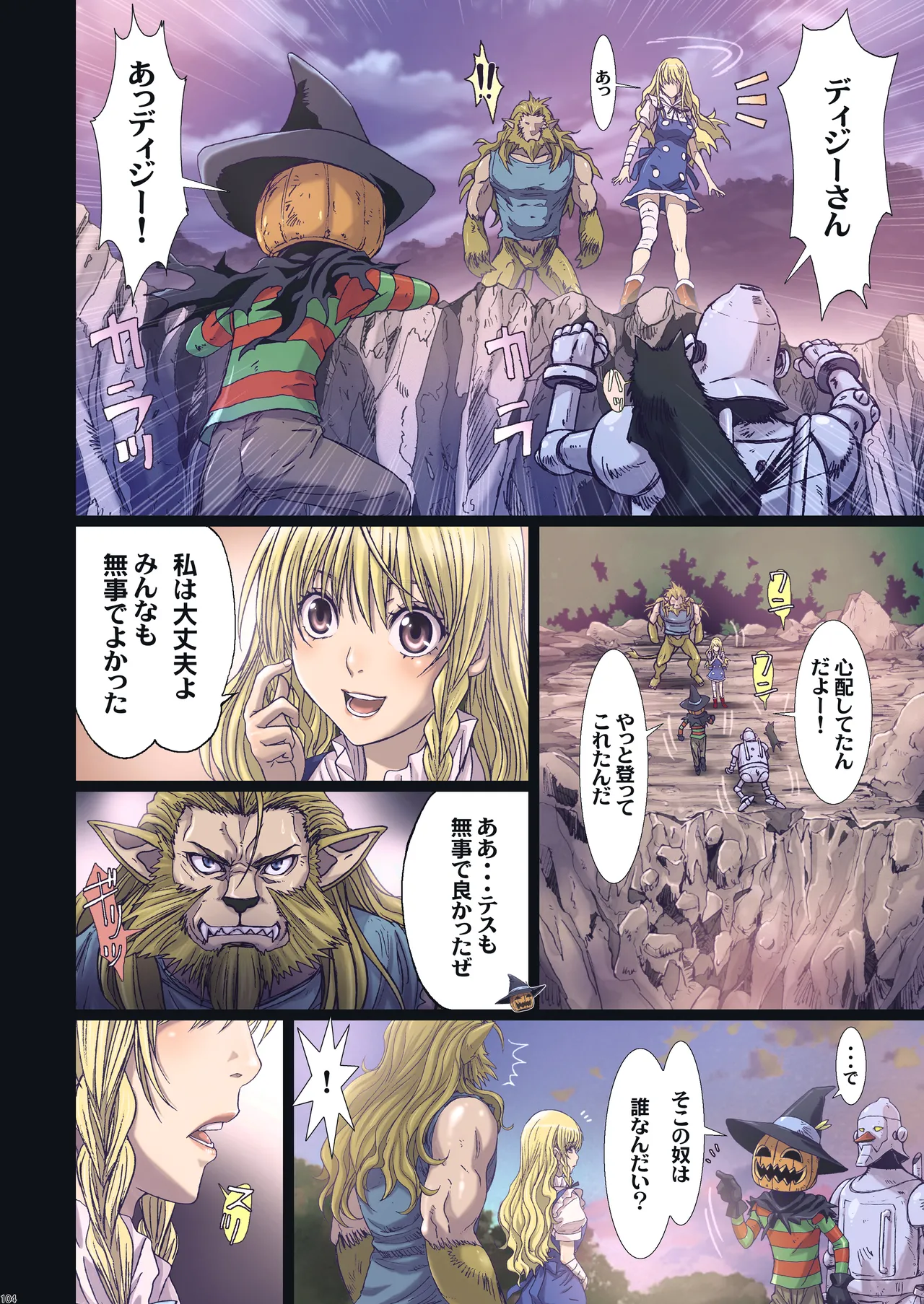 Other Zone 総集編1 Page.103