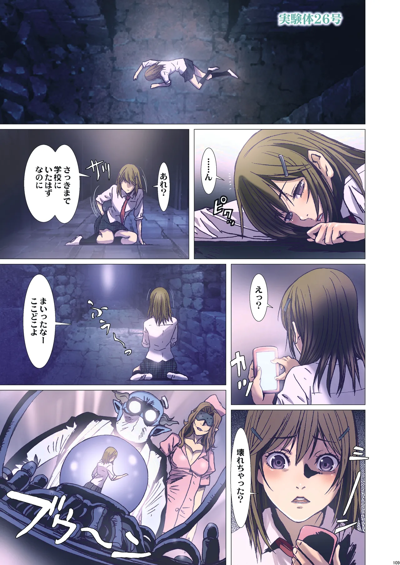 Other Zone 総集編1 Page.108