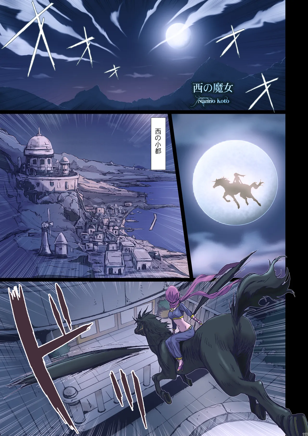 Other Zone 総集編1 Page.116