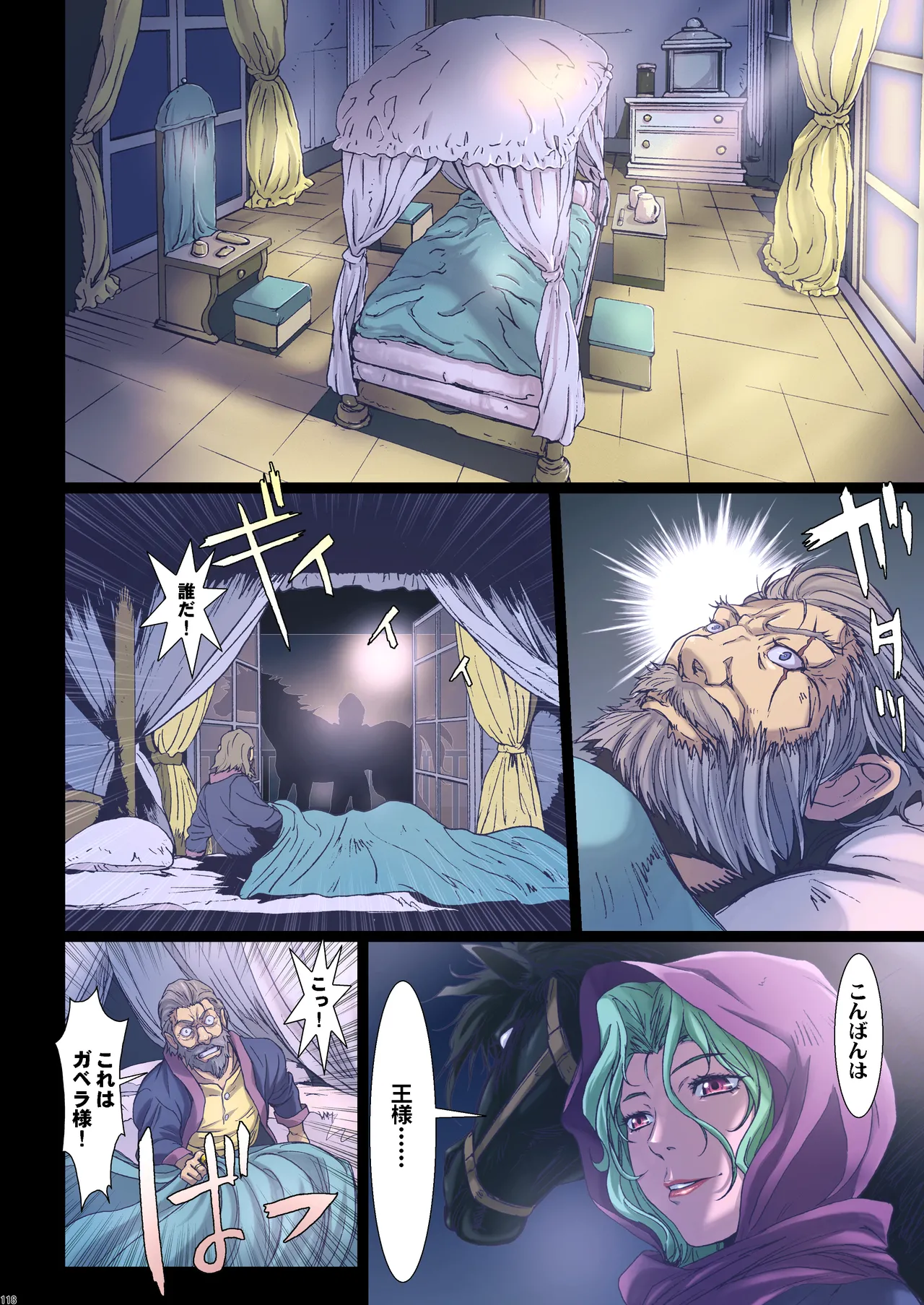 Other Zone 総集編1 Page.117