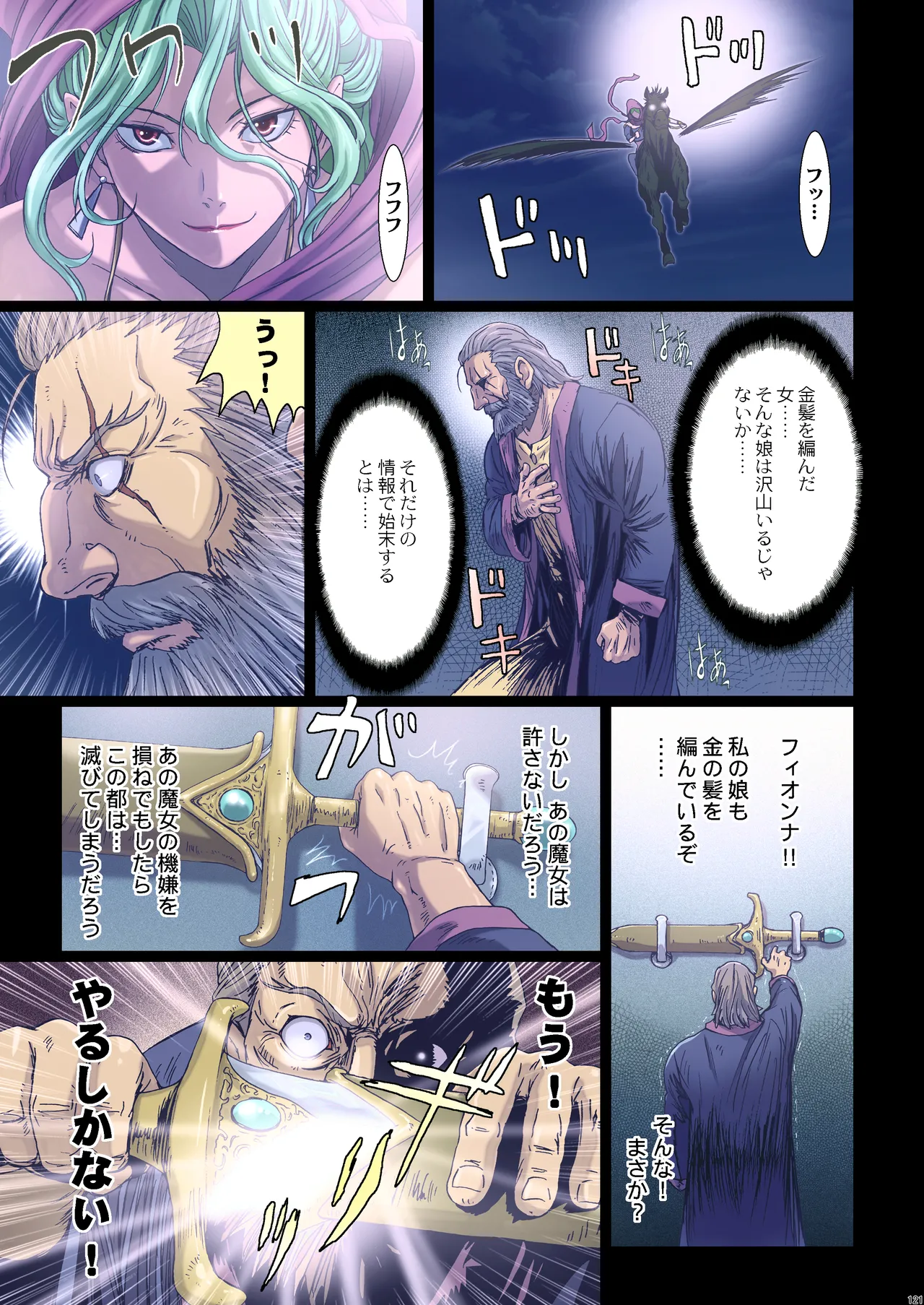 Other Zone 総集編1 Page.120