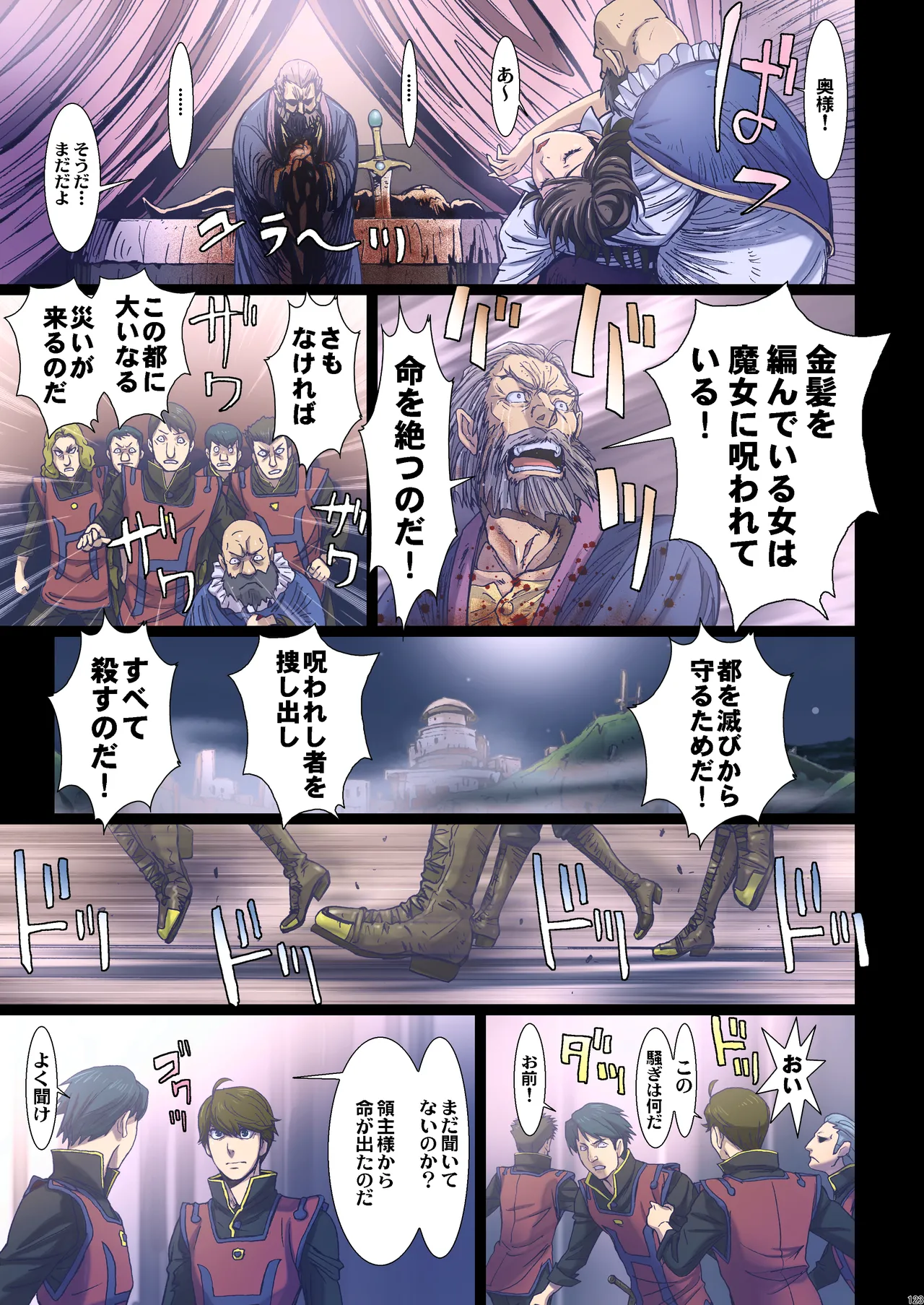 Other Zone 総集編1 Page.122
