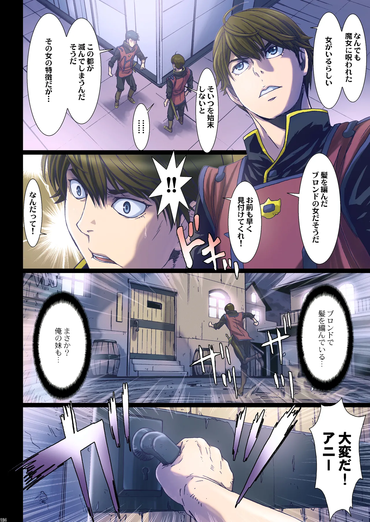 Other Zone 総集編1 Page.123