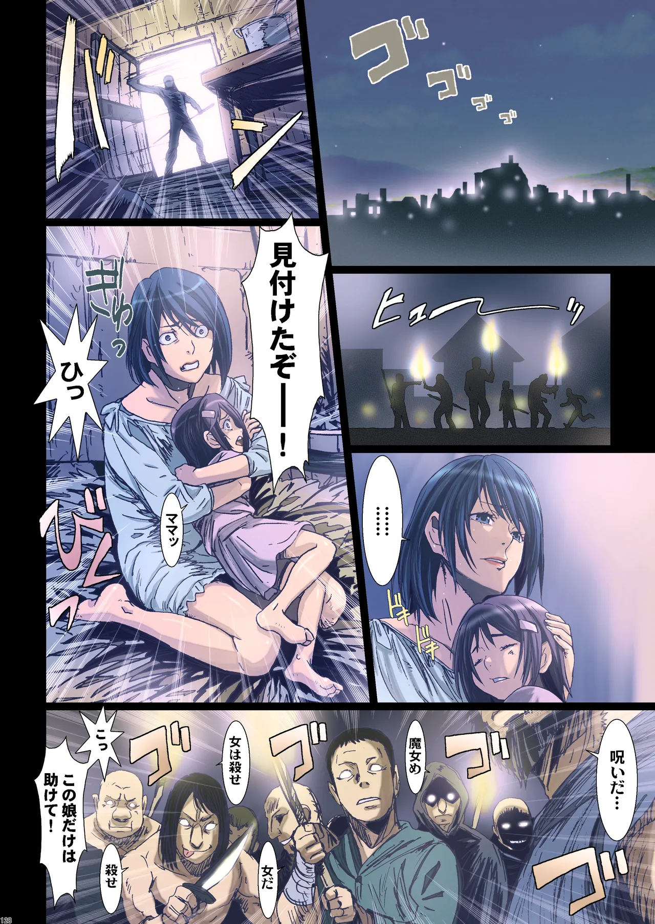 Other Zone 総集編1 Page.127