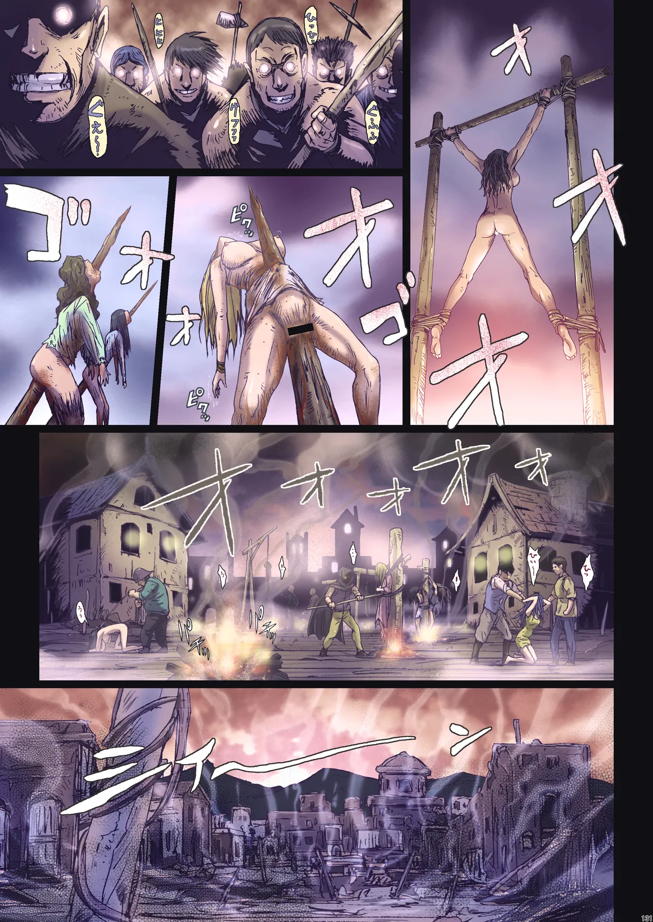 Other Zone 総集編1 Page.130