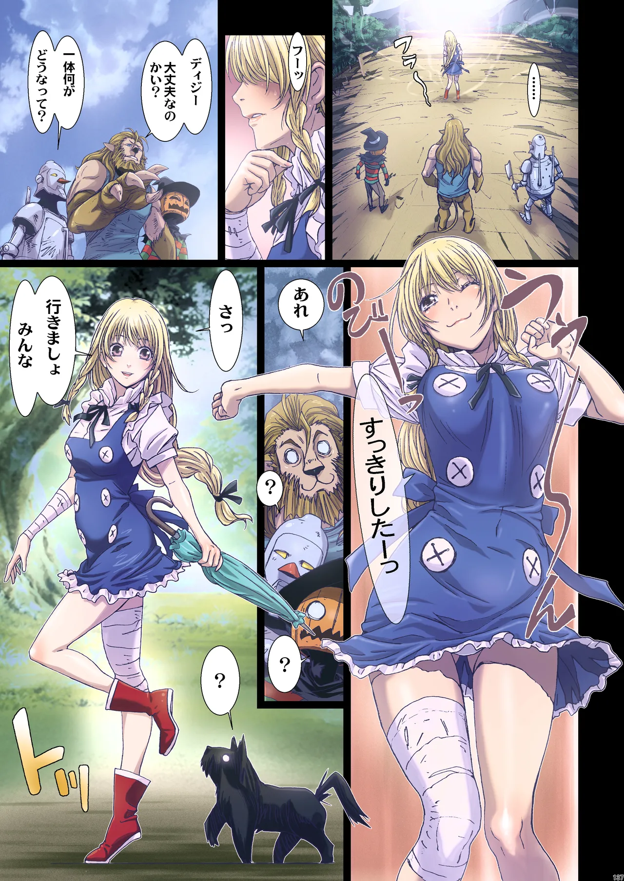 Other Zone 総集編1 Page.136
