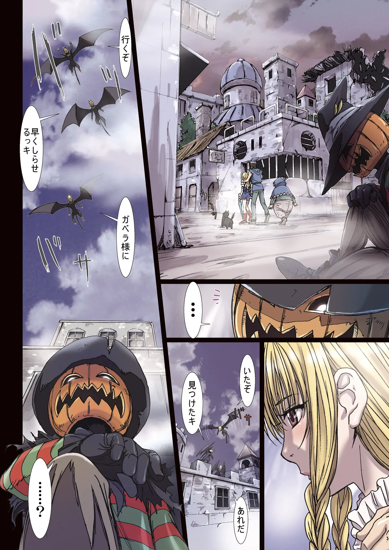 Other Zone 総集編1 Page.14