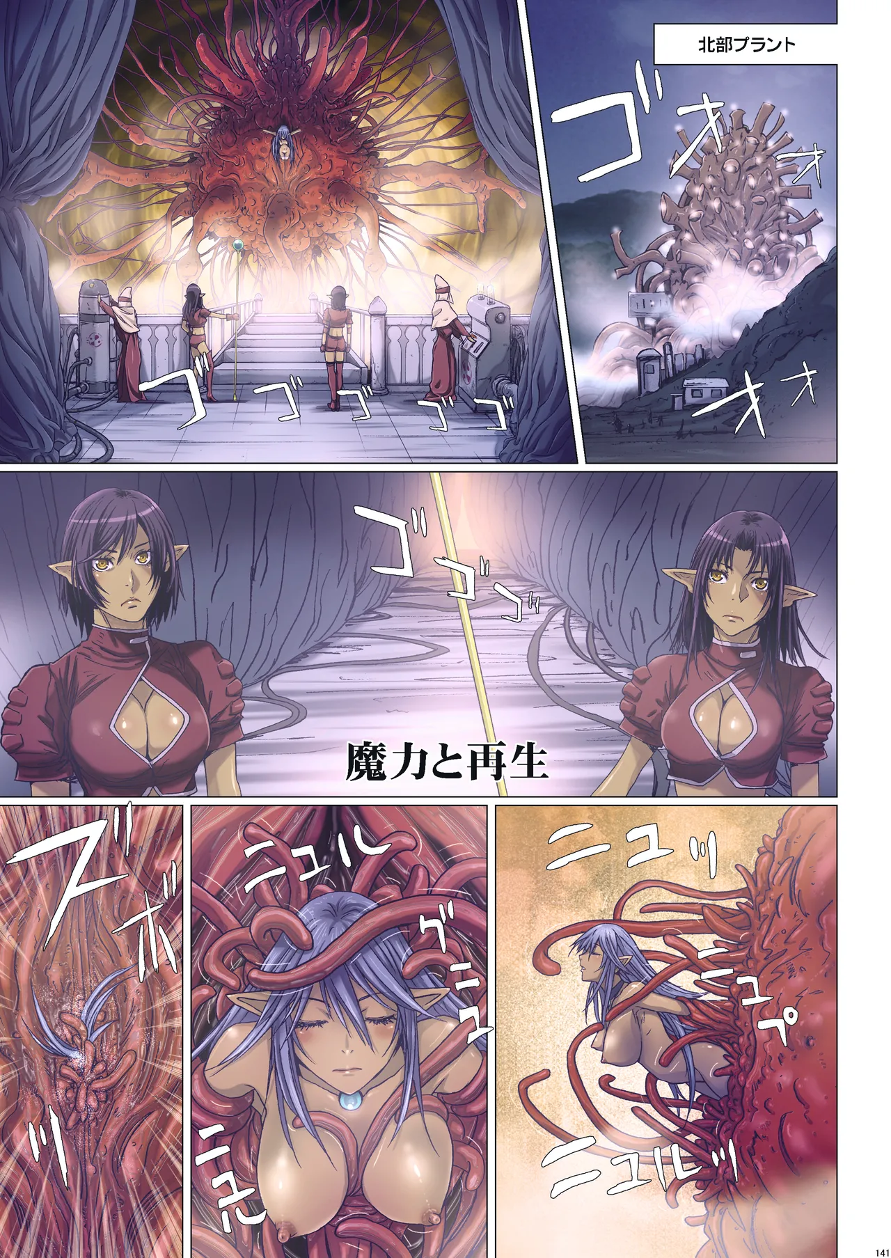 Other Zone 総集編1 Page.140