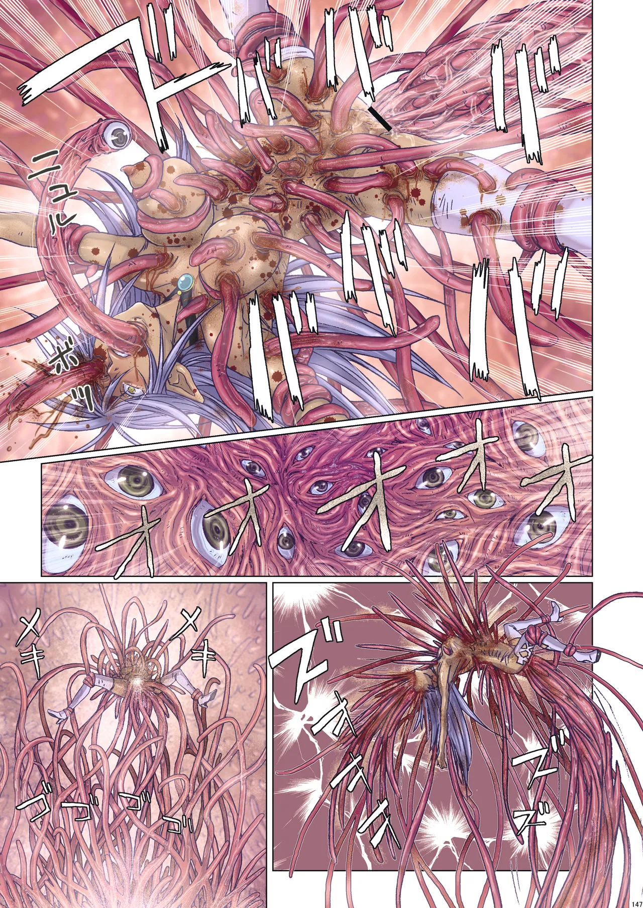 Other Zone 総集編1 Page.146